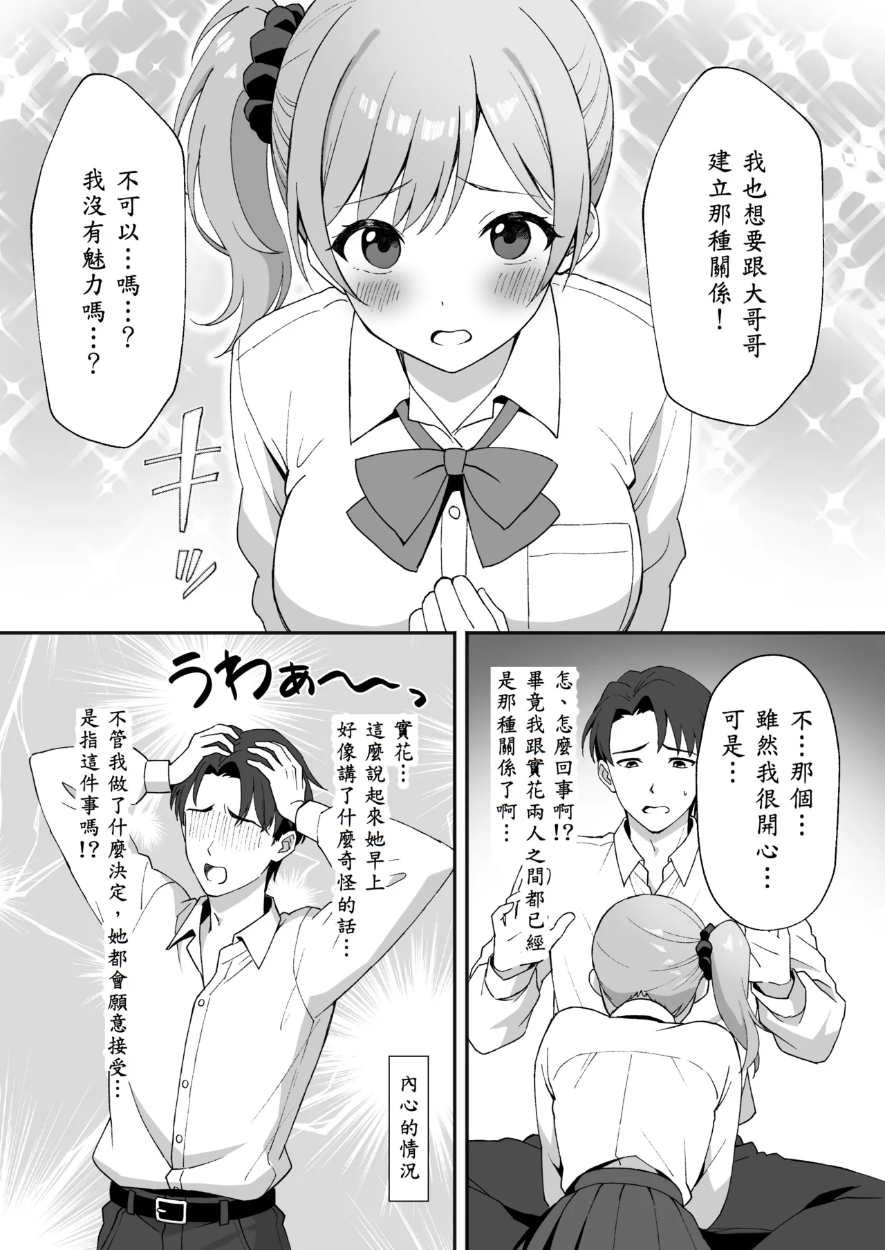 [Agumeru] Inaka Mura no Seikatsu 2 ~ Seichou shita Osananajimi no Tomoda [Chinese] [山嵐个人汉化] 이미지 번호 10