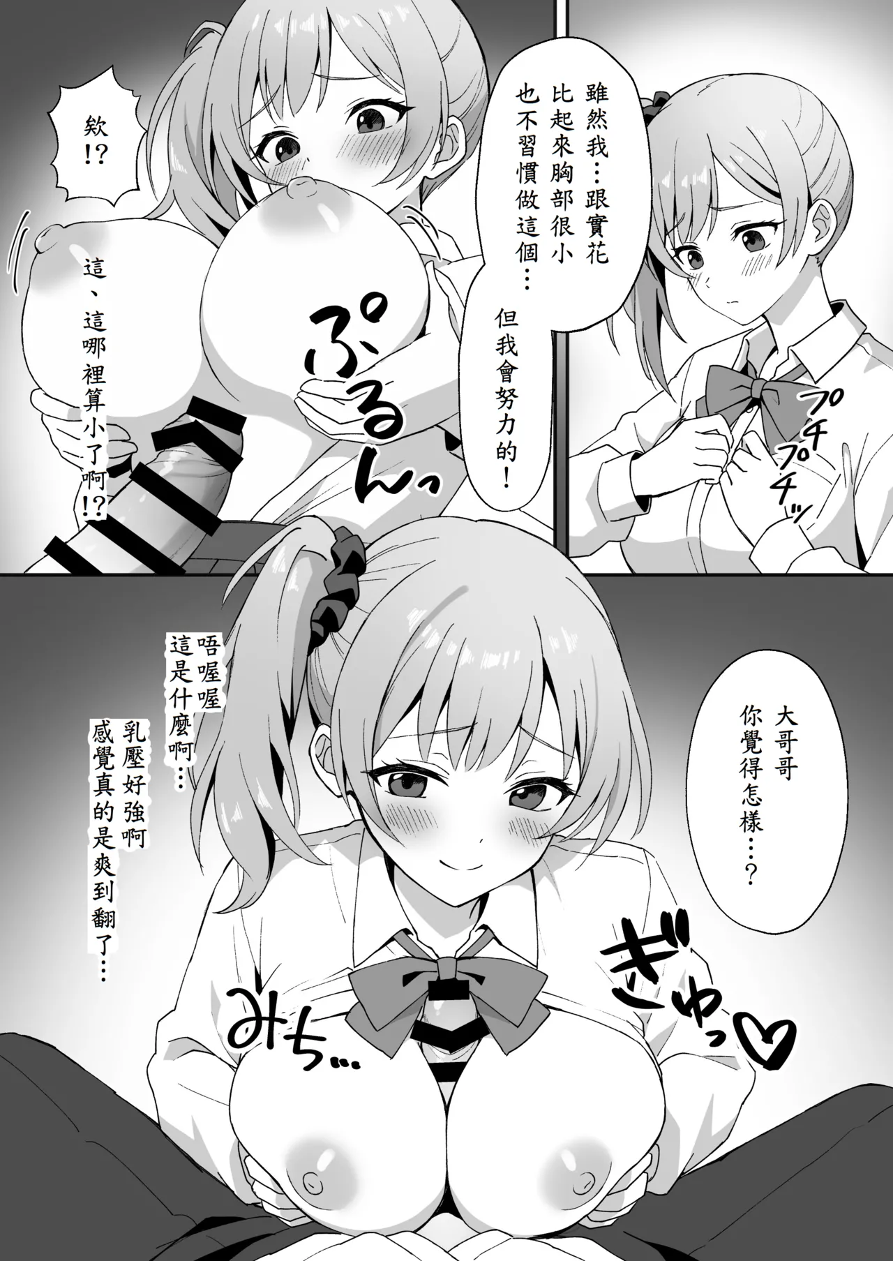 [Agumeru] Inaka Mura no Seikatsu 2 ~ Seichou shita Osananajimi no Tomoda [Chinese] [山嵐个人汉化] 이미지 번호 12