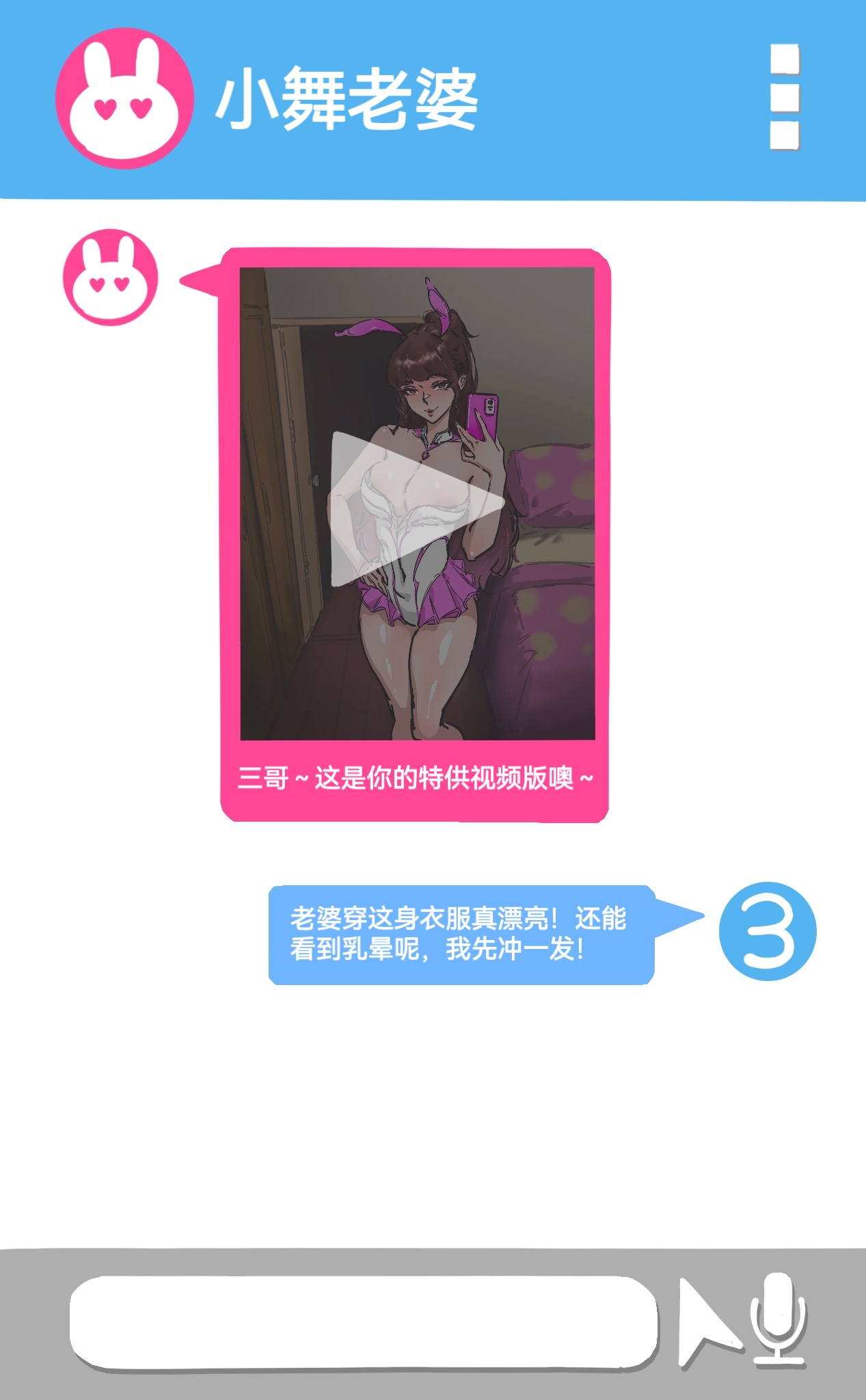 《小舞的绝对纯爱NTR》 画像番号 2