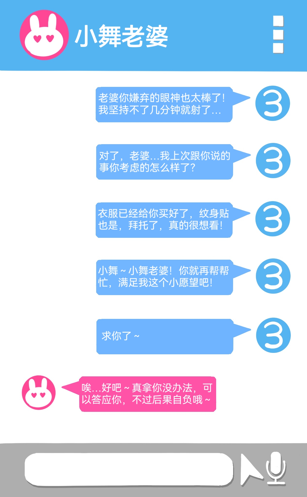 《小舞的绝对纯爱NTR》 画像番号 5