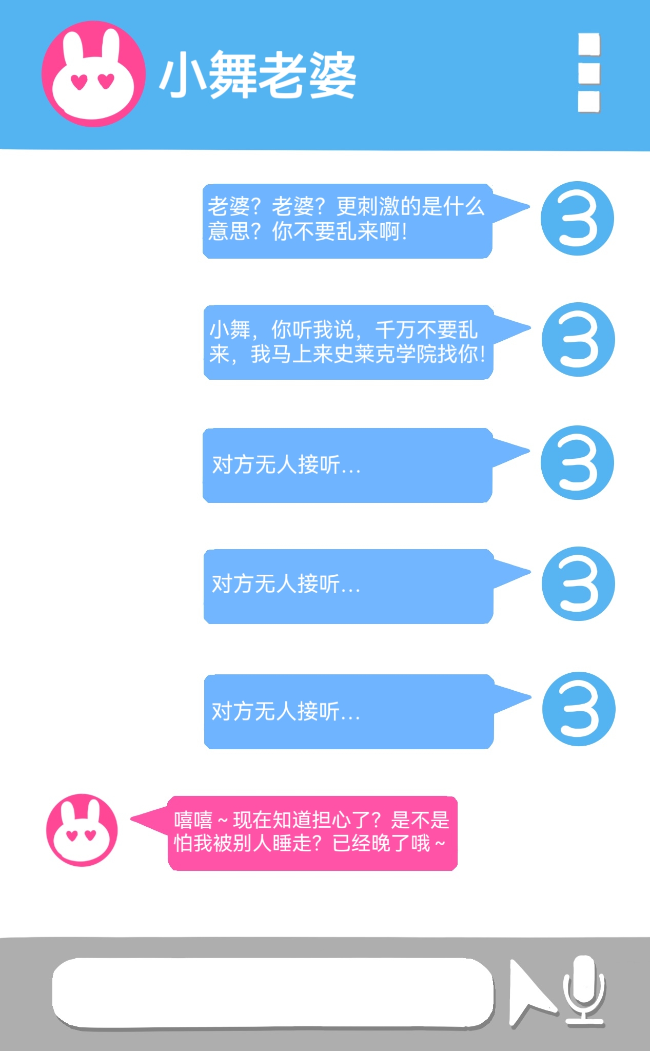 《小舞的绝对纯爱NTR》 画像番号 10