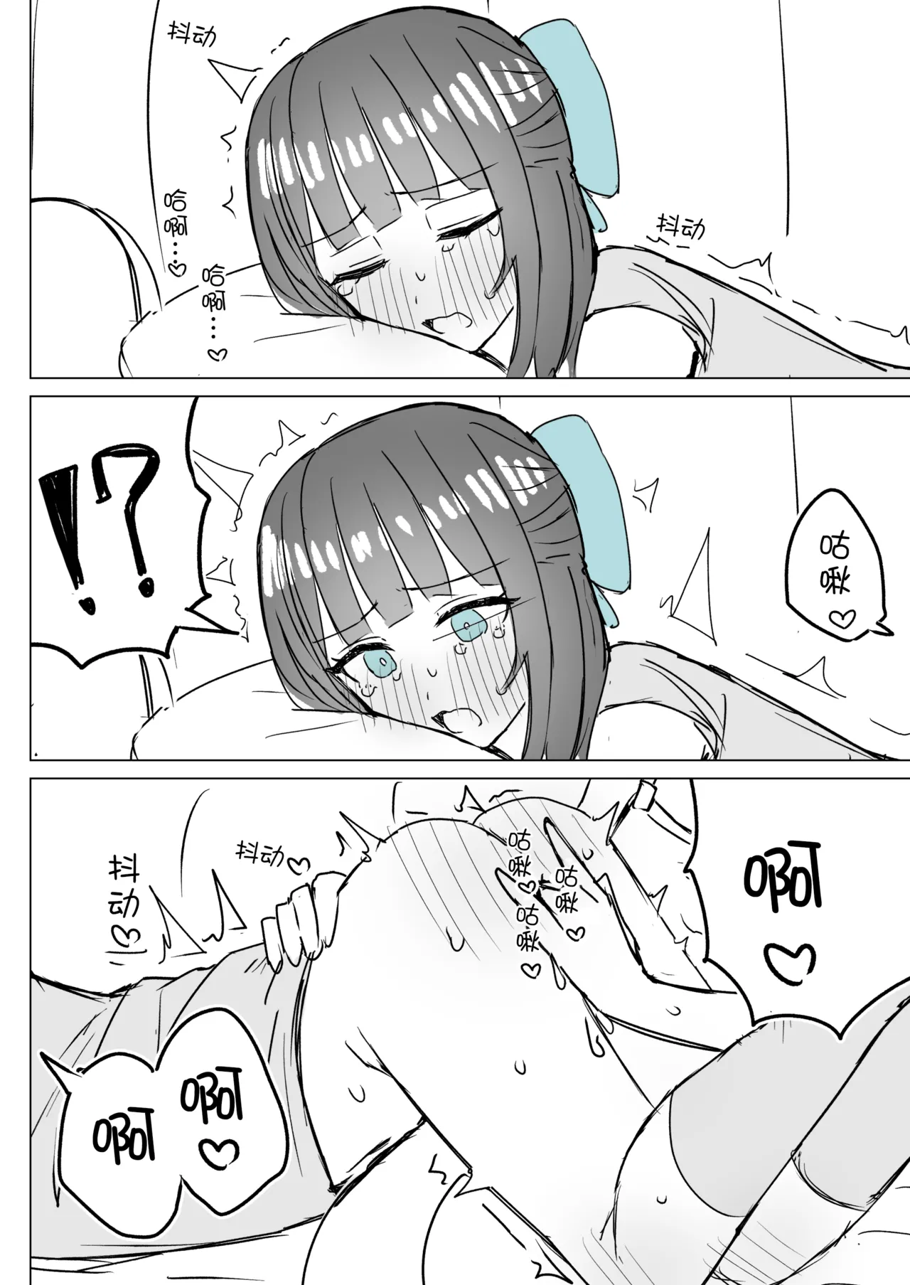 [Bonnou Sousaku (Bon)] Amaama Yuri Ecchi Tanpenshuu | 甜蜜蜜百合涩涩短篇集[Chinese][羊胃汉化组] Bildnummer 28