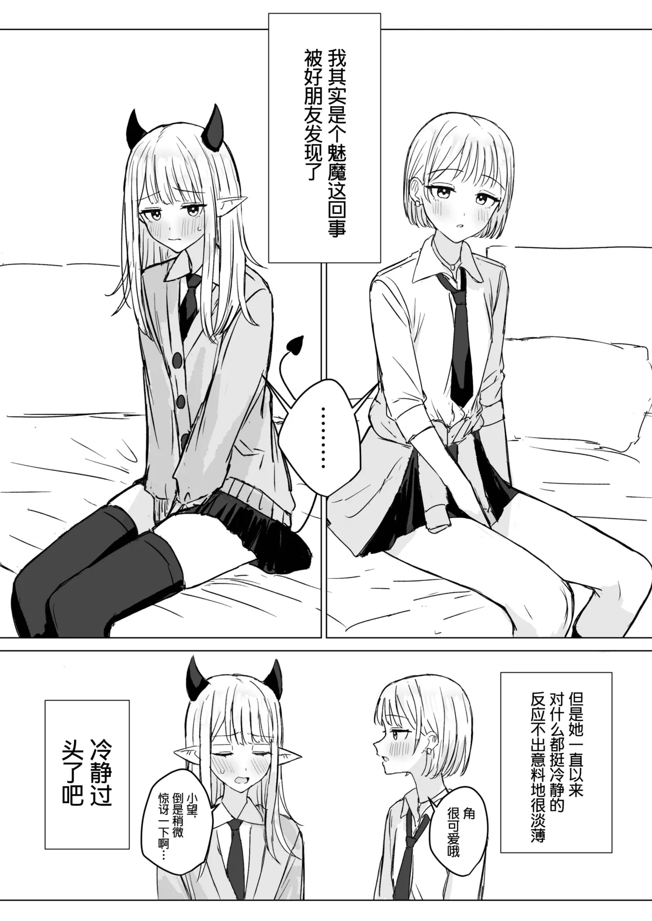 [Bonnou Sousaku (Bon)] Amaama Yuri Ecchi Tanpenshuu | 甜蜜蜜百合涩涩短篇集[Chinese][羊胃汉化组] Bildnummer 59