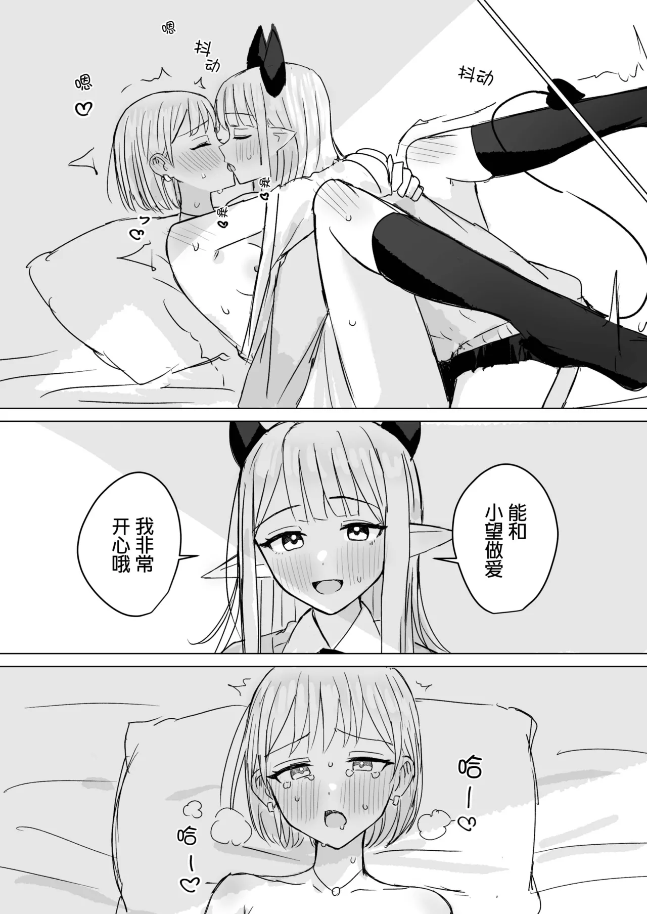 [Bonnou Sousaku (Bon)] Amaama Yuri Ecchi Tanpenshuu | 甜蜜蜜百合涩涩短篇集[Chinese][羊胃汉化组] Bildnummer 64