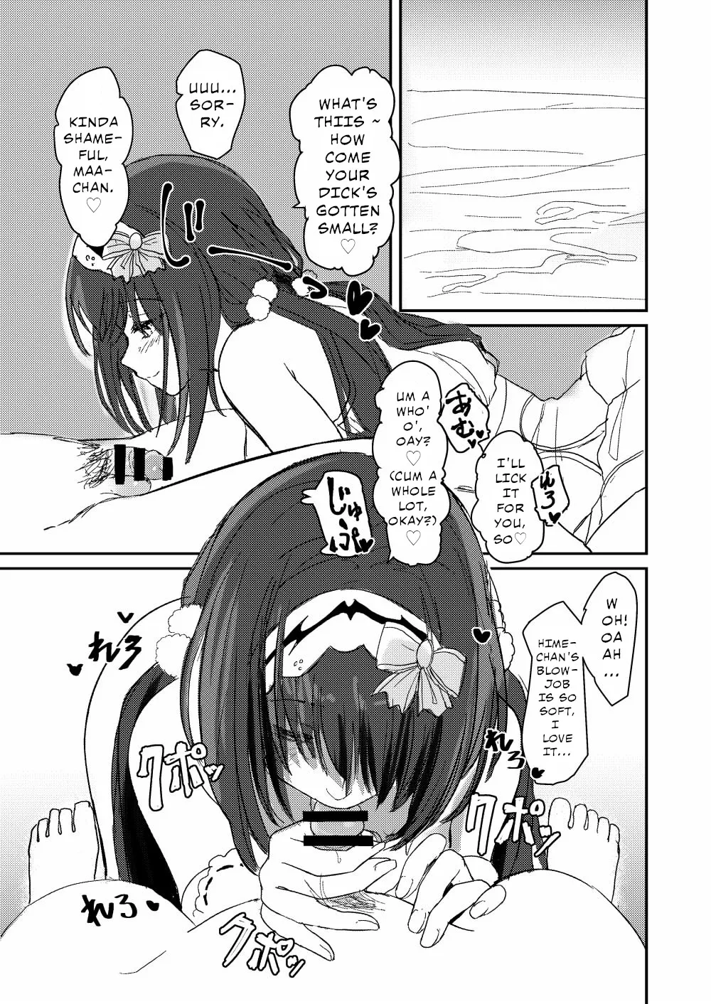 [Gorori no DIY (Suto)] Ma-chan wa Makemasen. | Maa-chan Won't Lose (Fate/Grand Order) [English] [Digital] imagen número 14