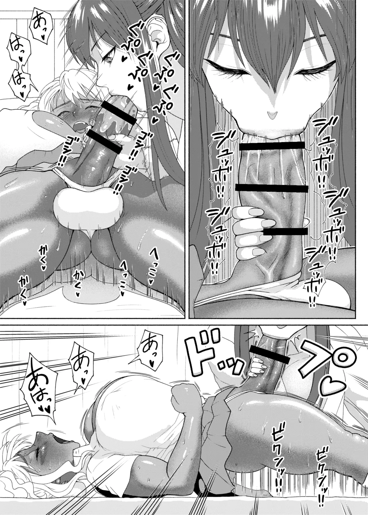 [ray-raw (Nobuhiro)] Ranka's Cold image number 3