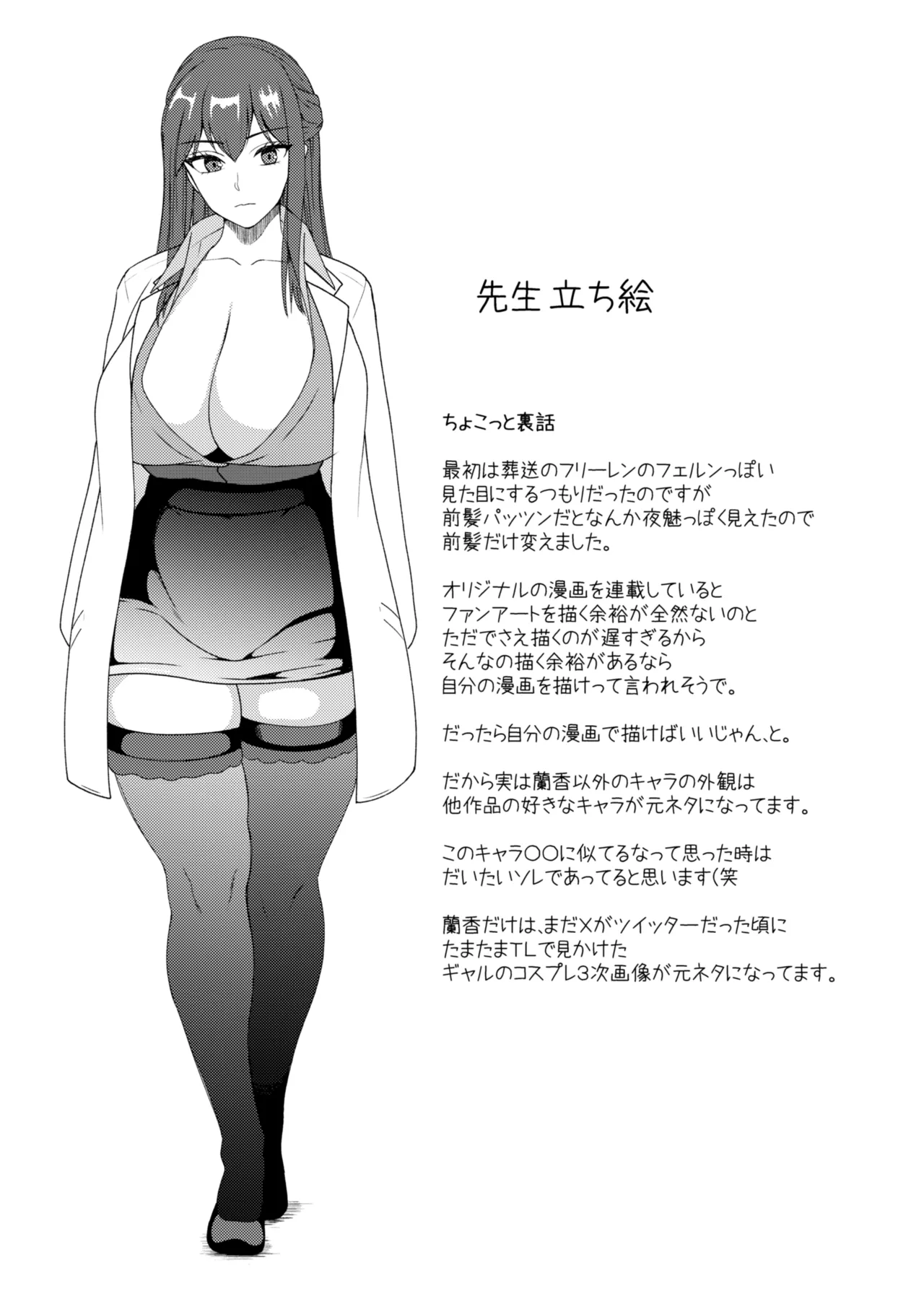 [ray-raw (Nobuhiro)] Ranka's Cold image number 9