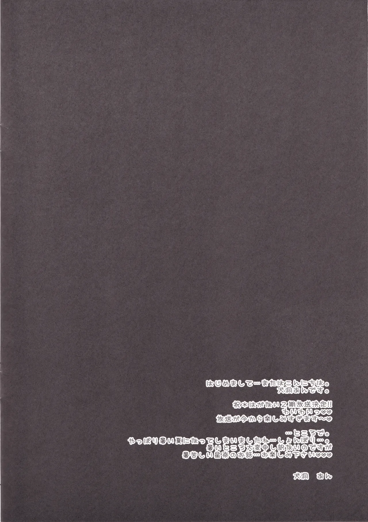 (C82) [ananwanco (Inugahora An)] friend or girlfriend (Boku wa Tomodachi ga Sukunai) Bildnummer 3