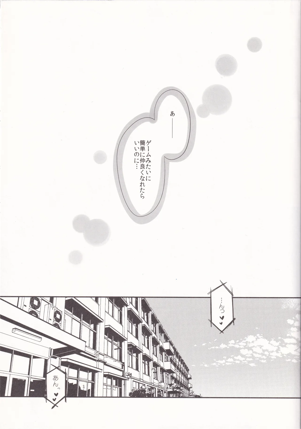 (C82) [ananwanco (Inugahora An)] friend or girlfriend (Boku wa Tomodachi ga Sukunai) Bildnummer 4