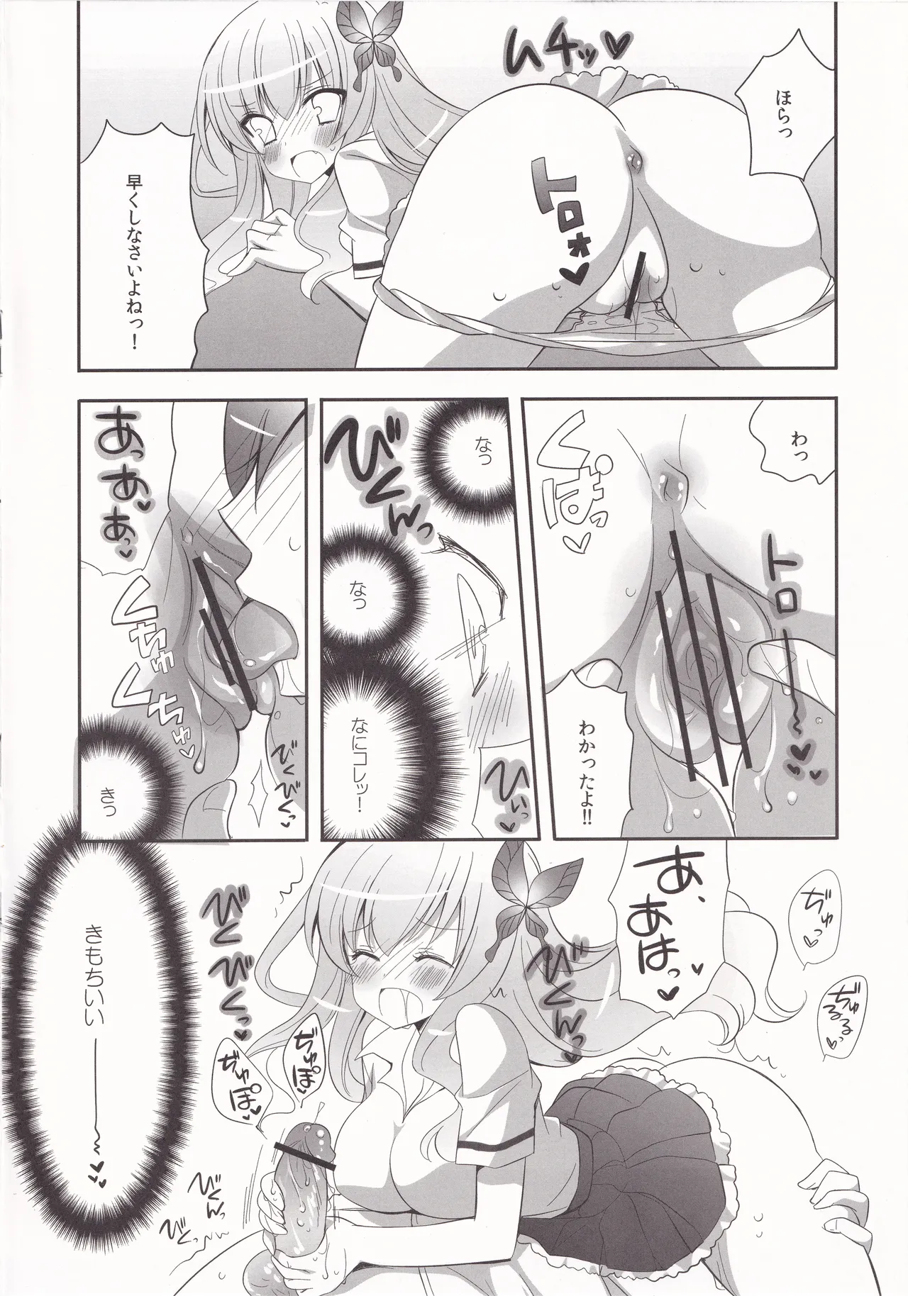 (C82) [ananwanco (Inugahora An)] friend or girlfriend (Boku wa Tomodachi ga Sukunai) Bildnummer 9