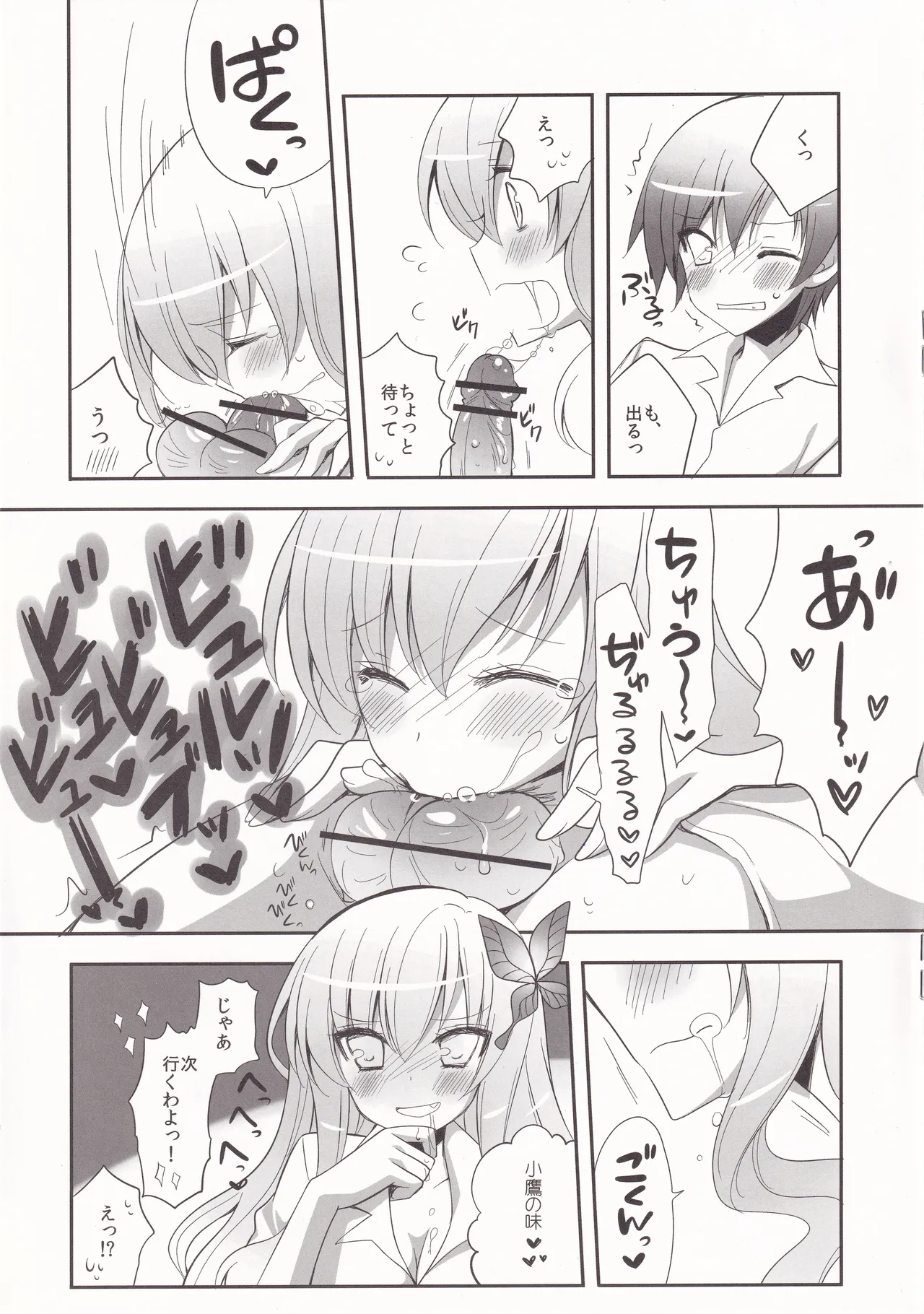 (C82) [ananwanco (Inugahora An)] friend or girlfriend (Boku wa Tomodachi ga Sukunai) Bildnummer 10