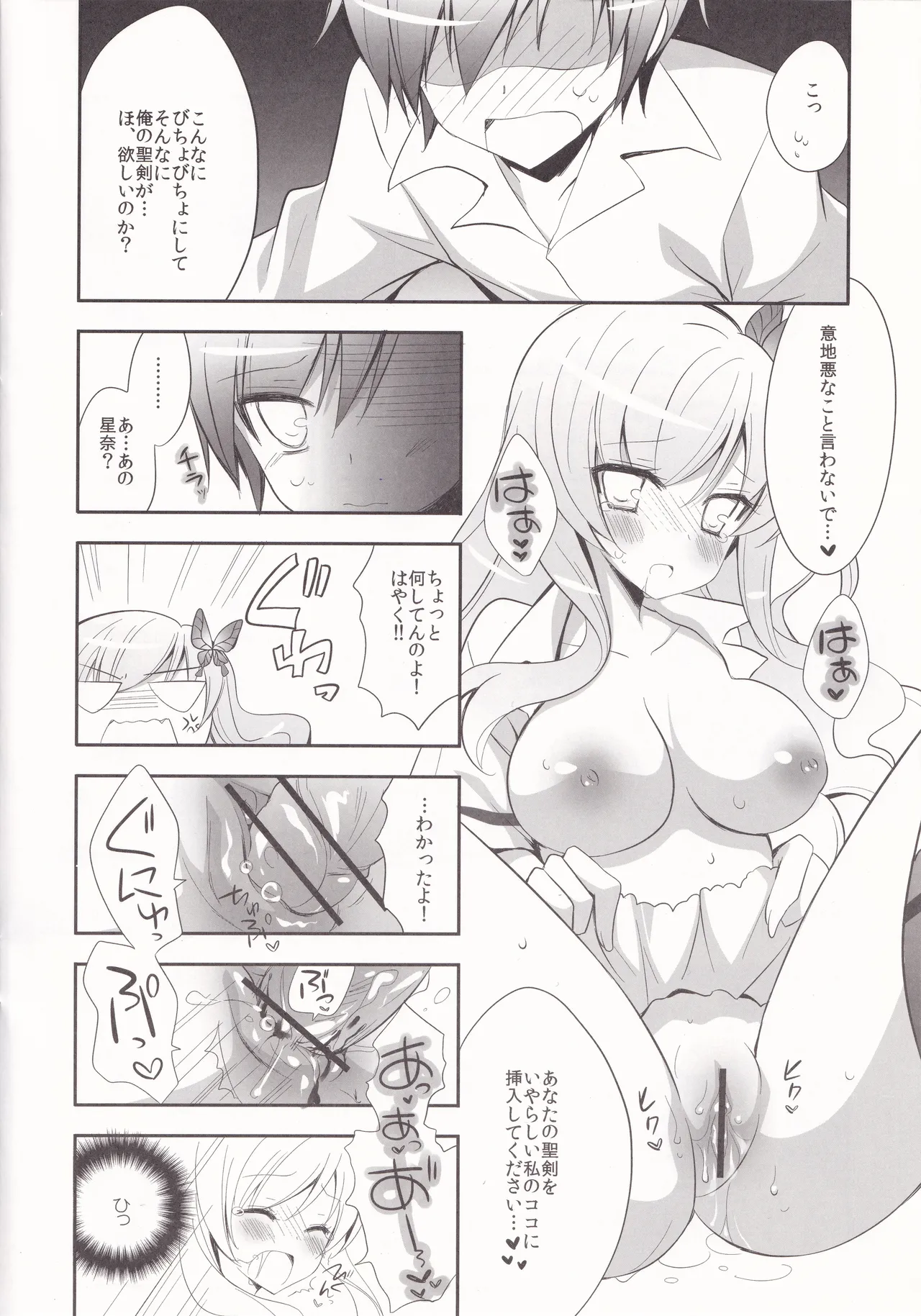 (C82) [ananwanco (Inugahora An)] friend or girlfriend (Boku wa Tomodachi ga Sukunai) Bildnummer 11