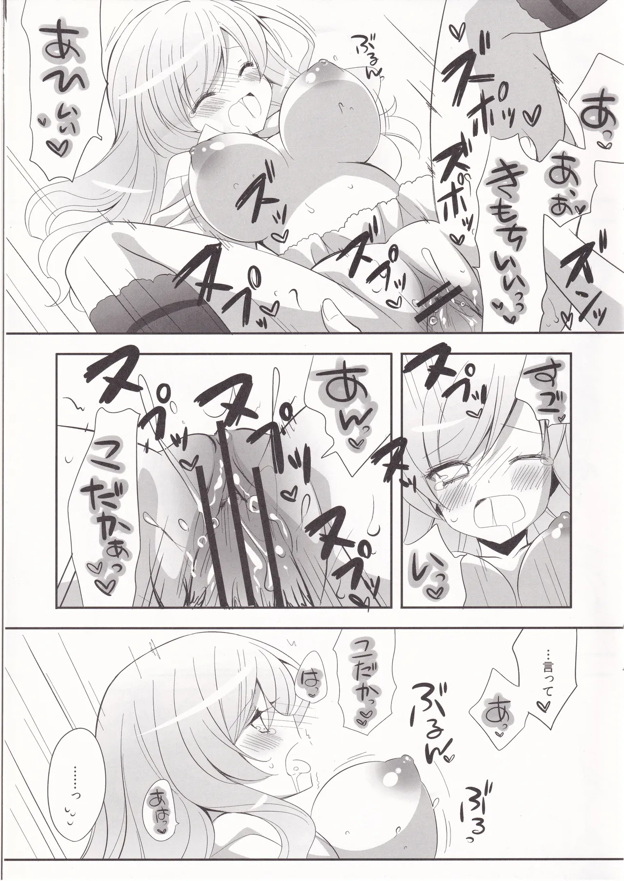 (C82) [ananwanco (Inugahora An)] friend or girlfriend (Boku wa Tomodachi ga Sukunai) Bildnummer 12