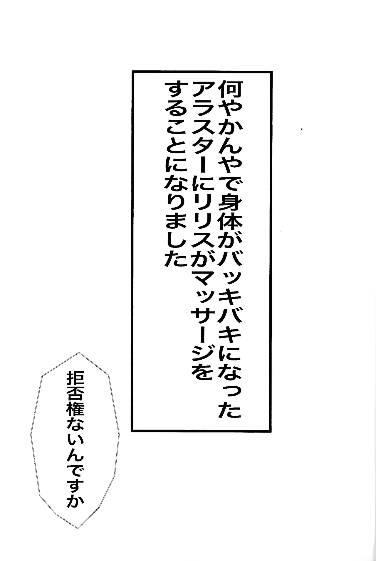 [Zangyo kakutei (Sanjiyu)] MY CUTE BAMBI♡ (Hazbin Hotel) 이미지 번호 2