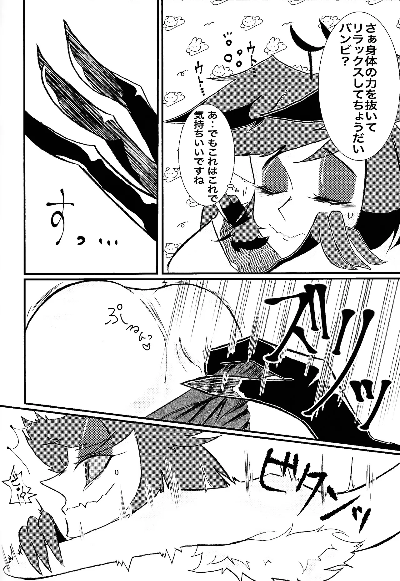 [Zangyo kakutei (Sanjiyu)] MY CUTE BAMBI♡ (Hazbin Hotel) 이미지 번호 5