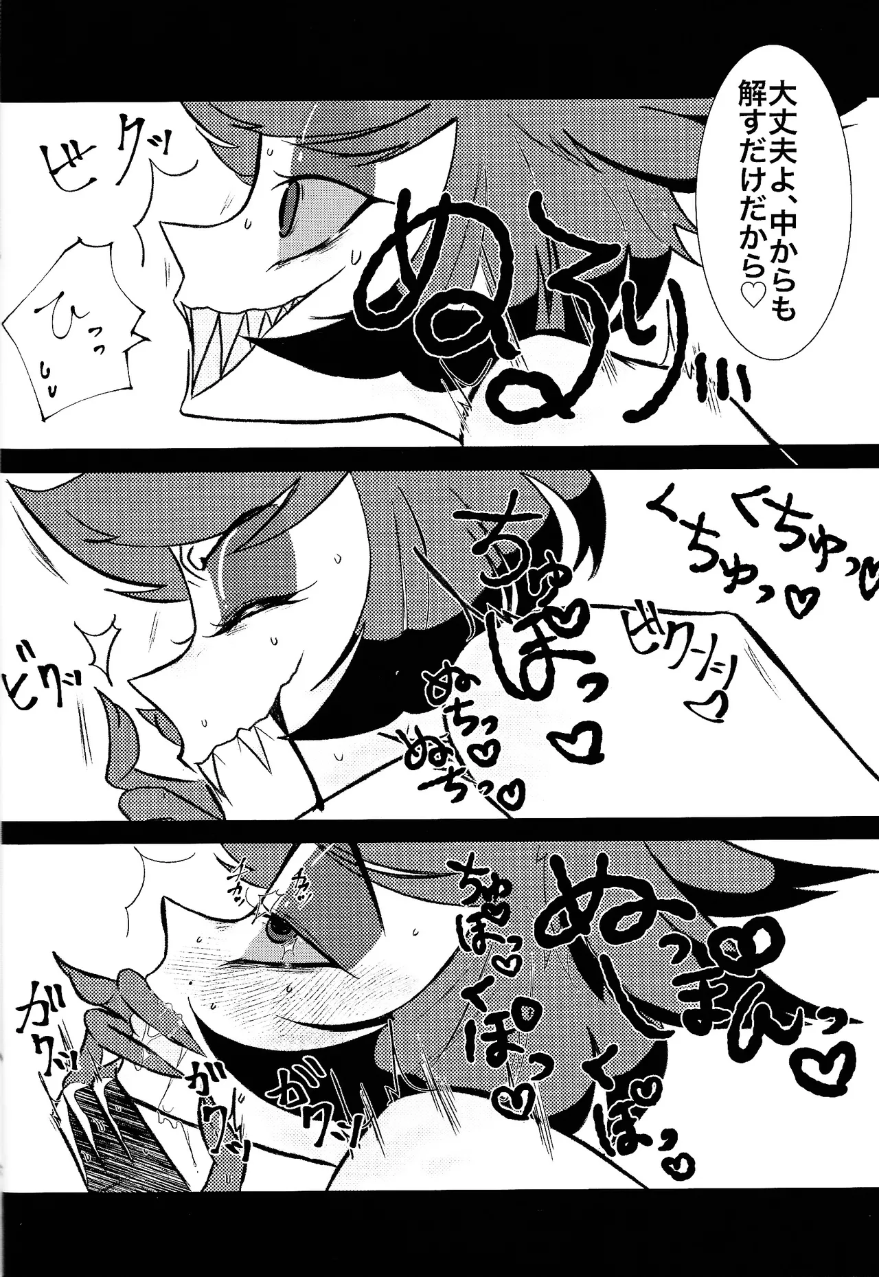 [Zangyo kakutei (Sanjiyu)] MY CUTE BAMBI♡ (Hazbin Hotel) 이미지 번호 7