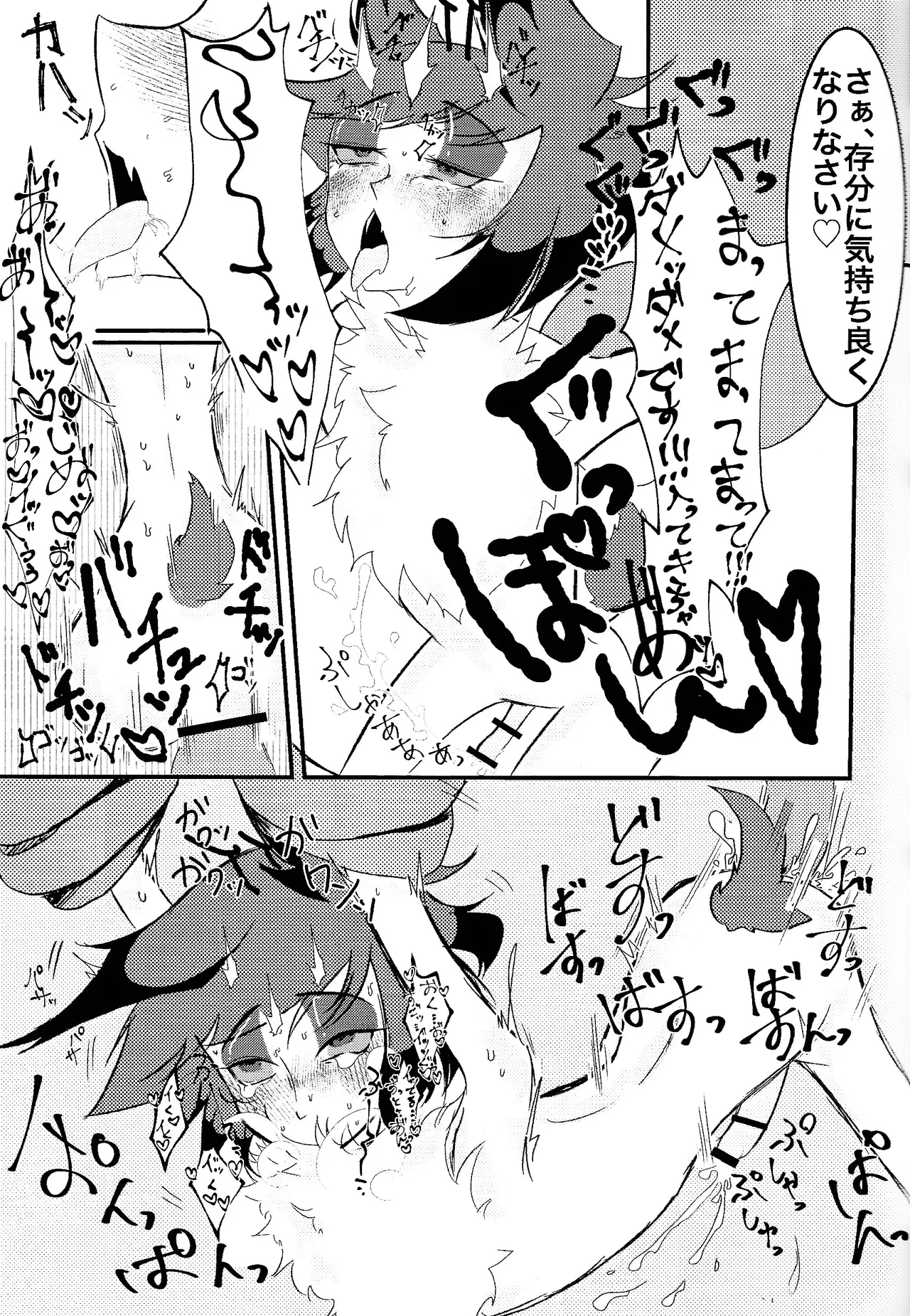 [Zangyo kakutei (Sanjiyu)] MY CUTE BAMBI♡ (Hazbin Hotel) 이미지 번호 8