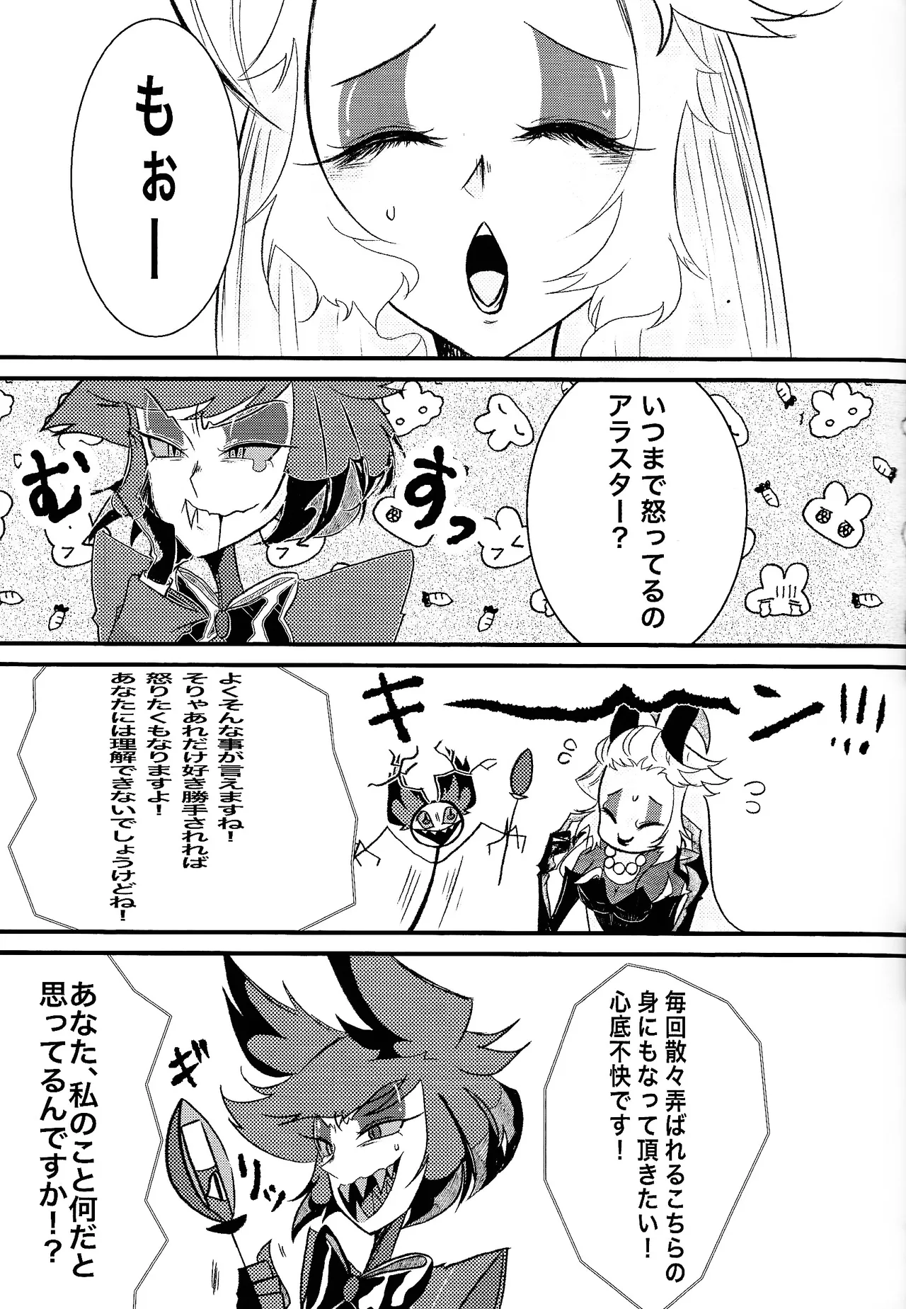 [Zangyo kakutei (Sanjiyu)] MY CUTE BAMBI♡ (Hazbin Hotel) 이미지 번호 14