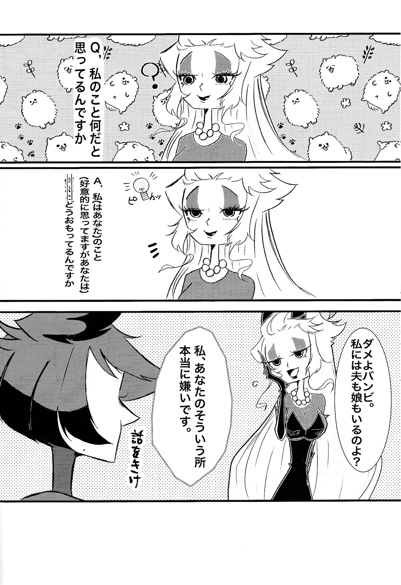 [Zangyo kakutei (Sanjiyu)] MY CUTE BAMBI♡ (Hazbin Hotel) 이미지 번호 15