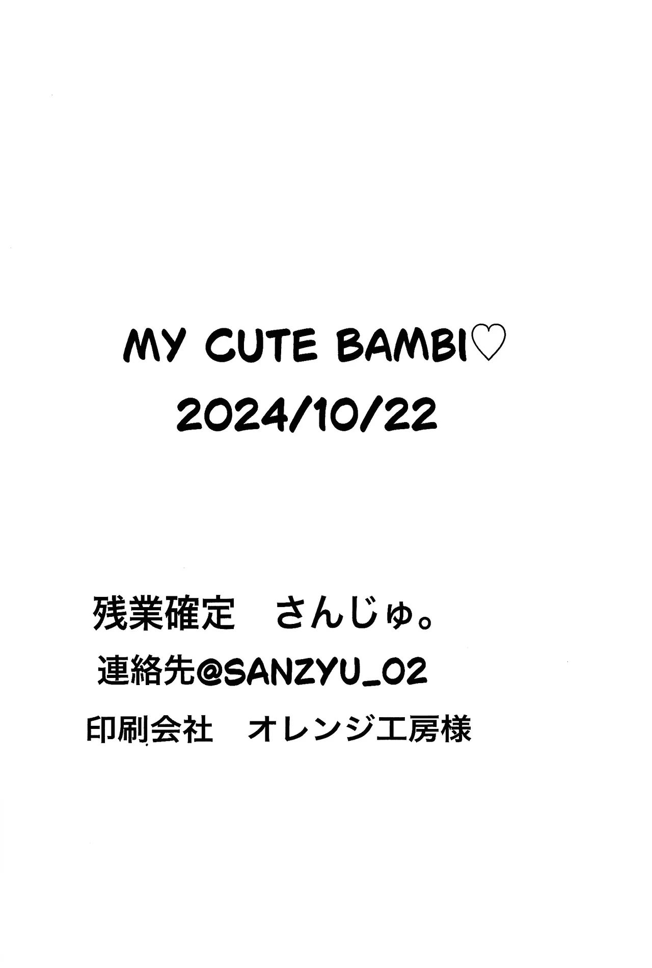 [Zangyo kakutei (Sanjiyu)] MY CUTE BAMBI♡ (Hazbin Hotel) 이미지 번호 16