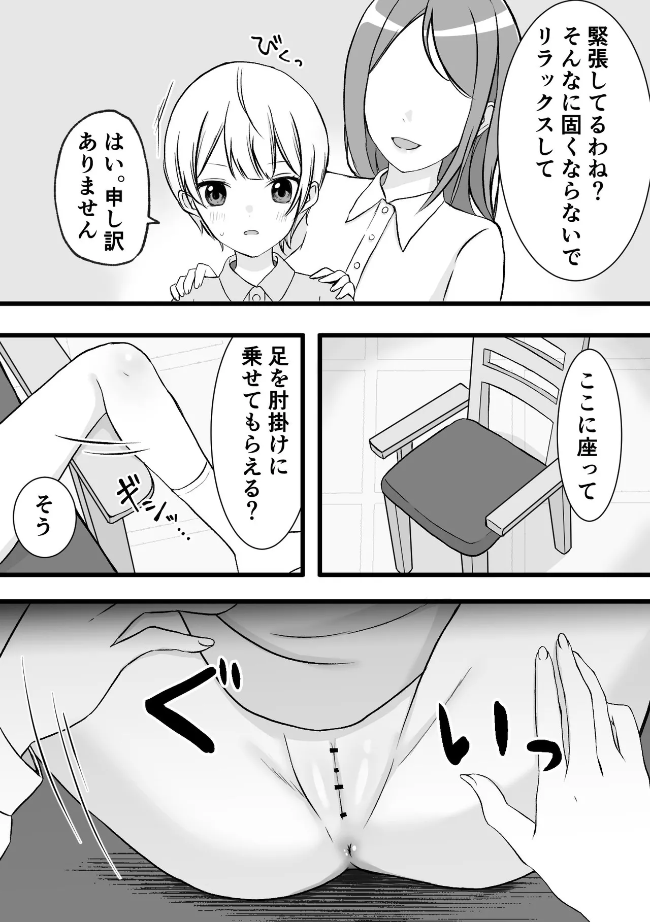 [Hattori Shokuennbu] Spy youseisho --kairaku go*mon kunren-- 이미지 번호 5