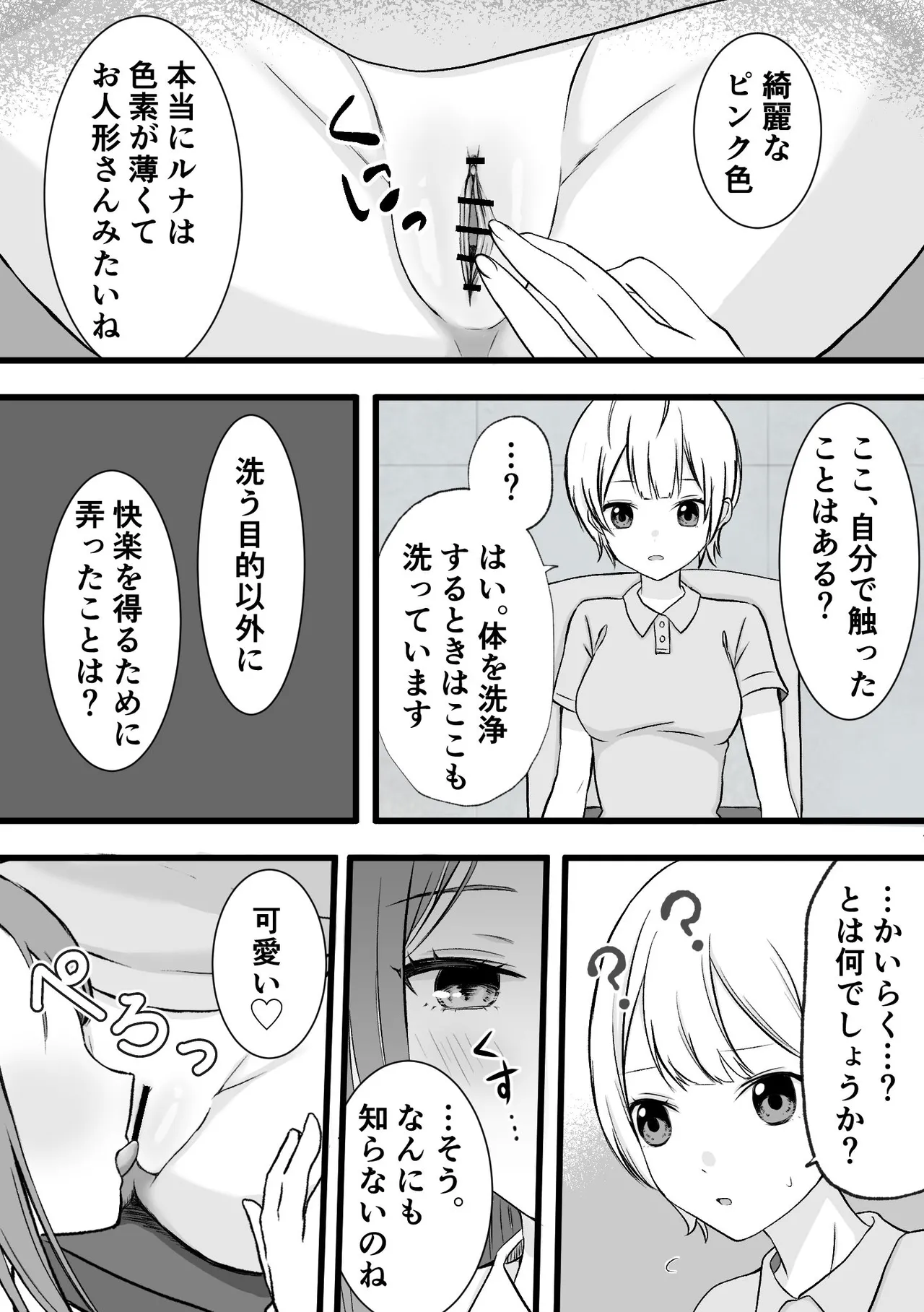 [Hattori Shokuennbu] Spy youseisho --kairaku go*mon kunren-- 이미지 번호 6