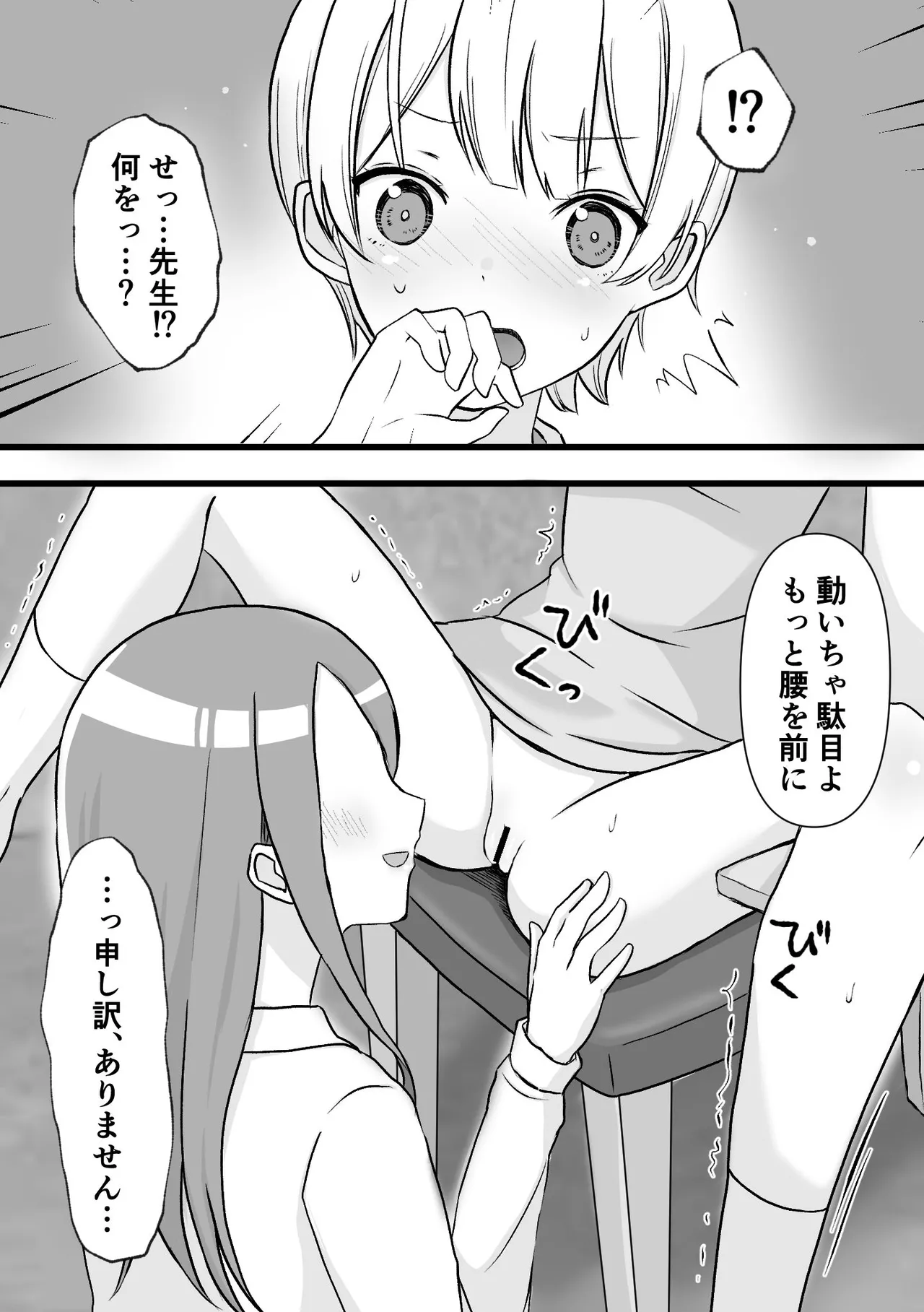 [Hattori Shokuennbu] Spy youseisho --kairaku go*mon kunren-- 이미지 번호 7