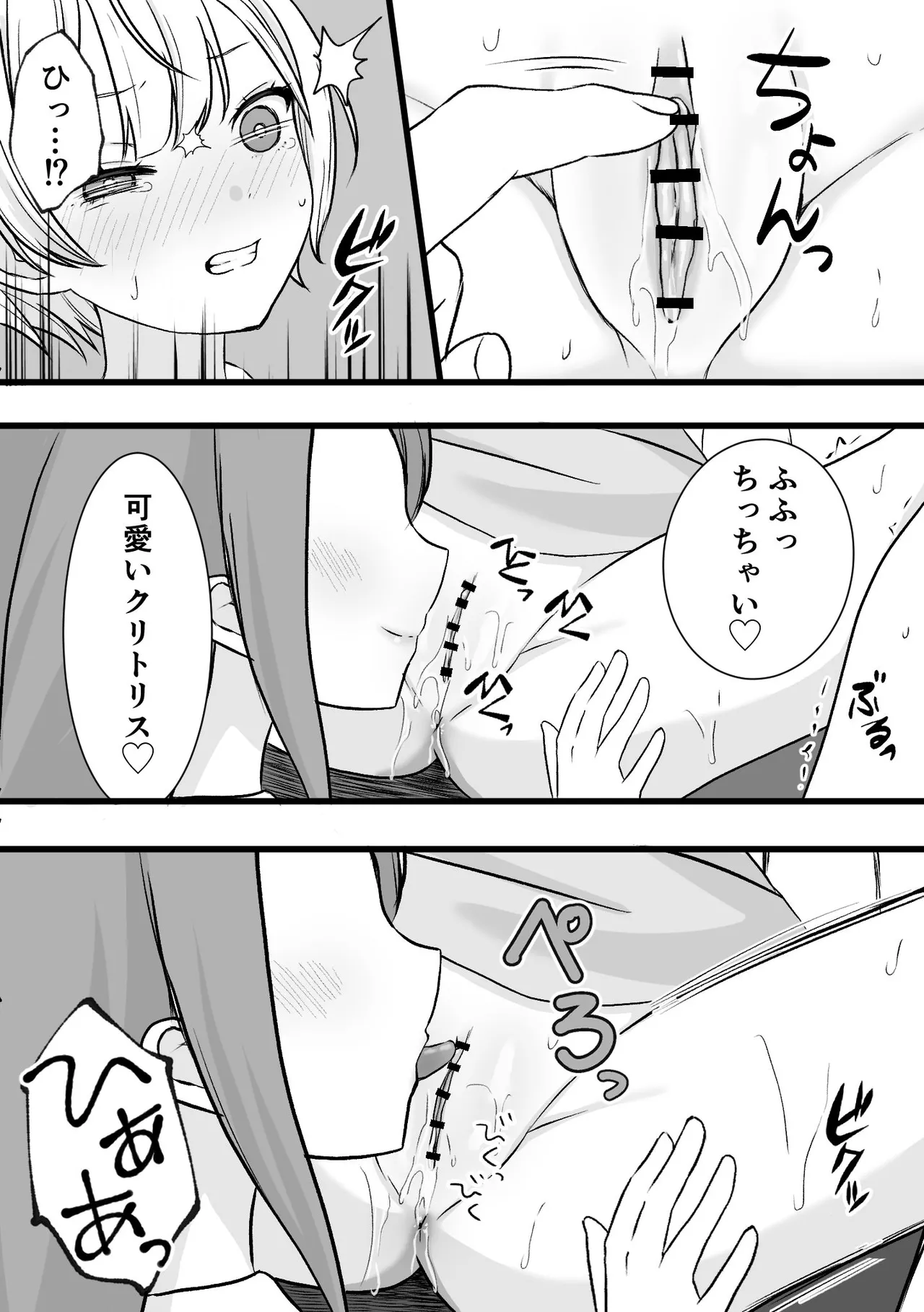 [Hattori Shokuennbu] Spy youseisho --kairaku go*mon kunren-- 이미지 번호 9