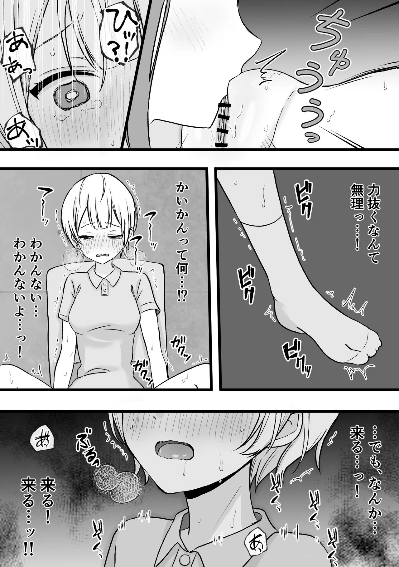 [Hattori Shokuennbu] Spy youseisho --kairaku go*mon kunren-- 이미지 번호 11