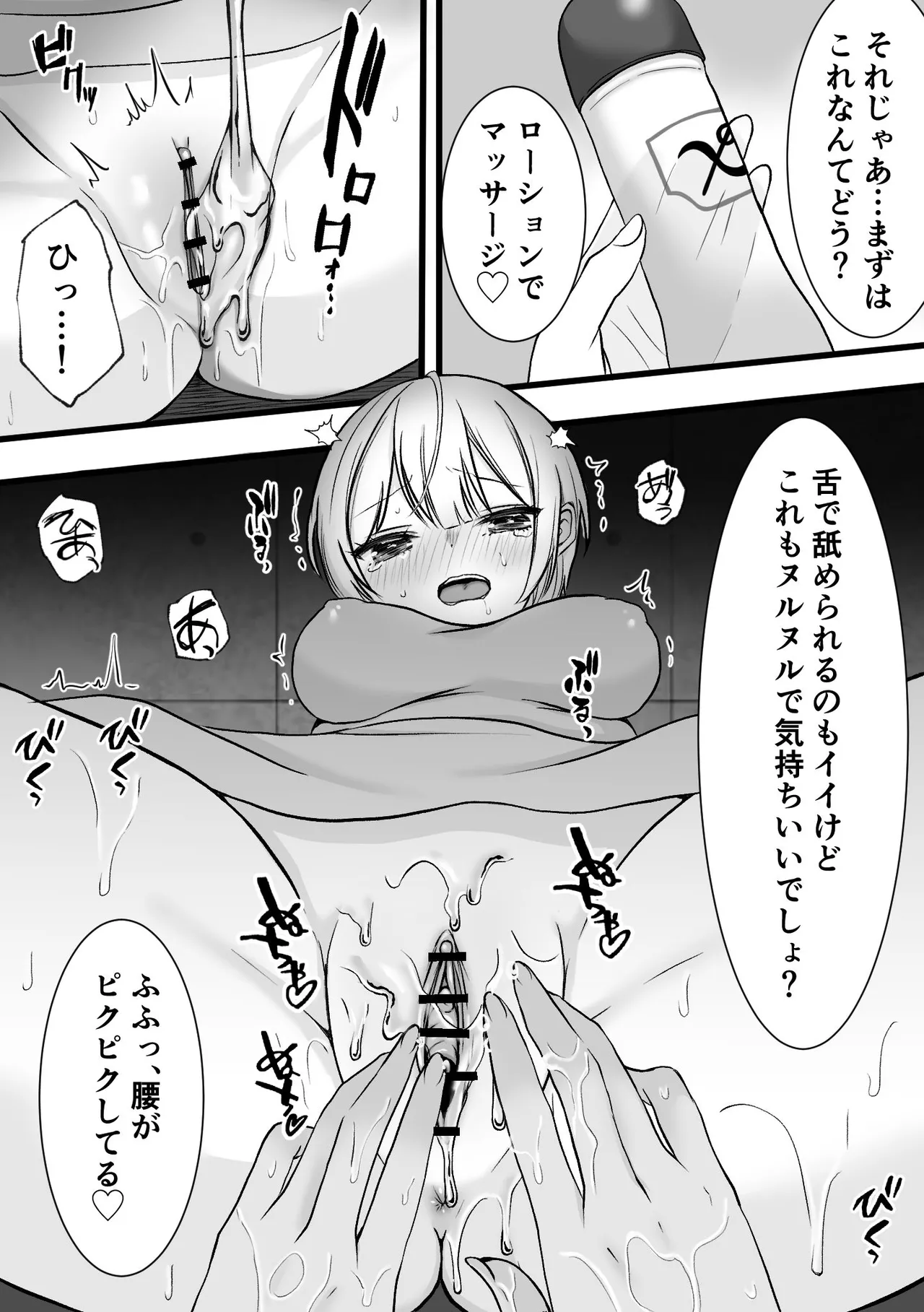 [Hattori Shokuennbu] Spy youseisho --kairaku go*mon kunren-- 이미지 번호 15