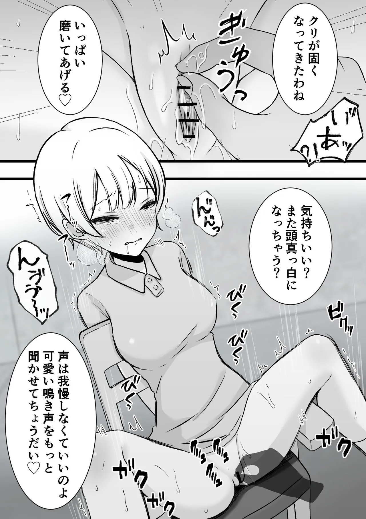 [Hattori Shokuennbu] Spy youseisho --kairaku go*mon kunren-- 이미지 번호 16