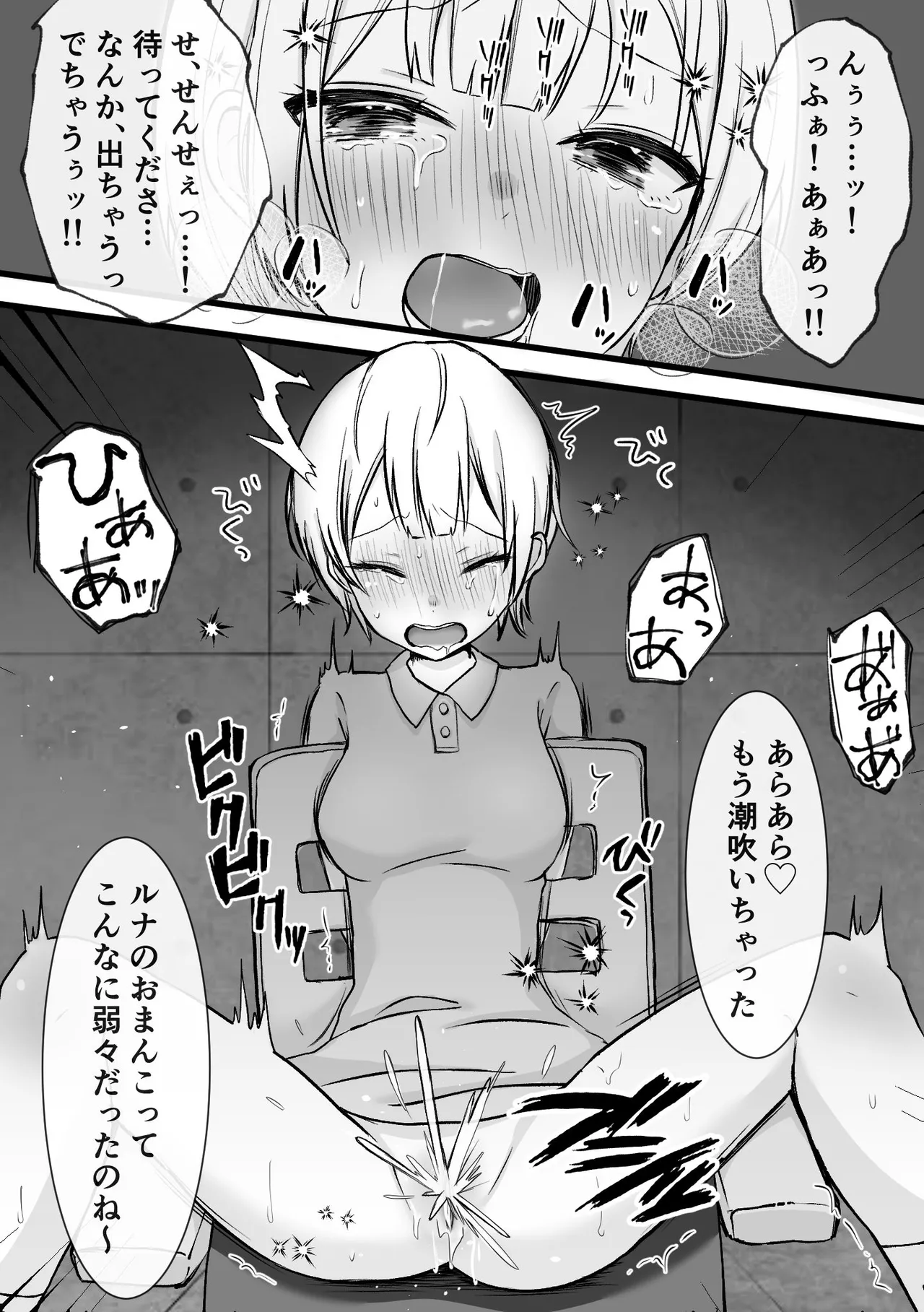 [Hattori Shokuennbu] Spy youseisho --kairaku go*mon kunren-- 이미지 번호 17