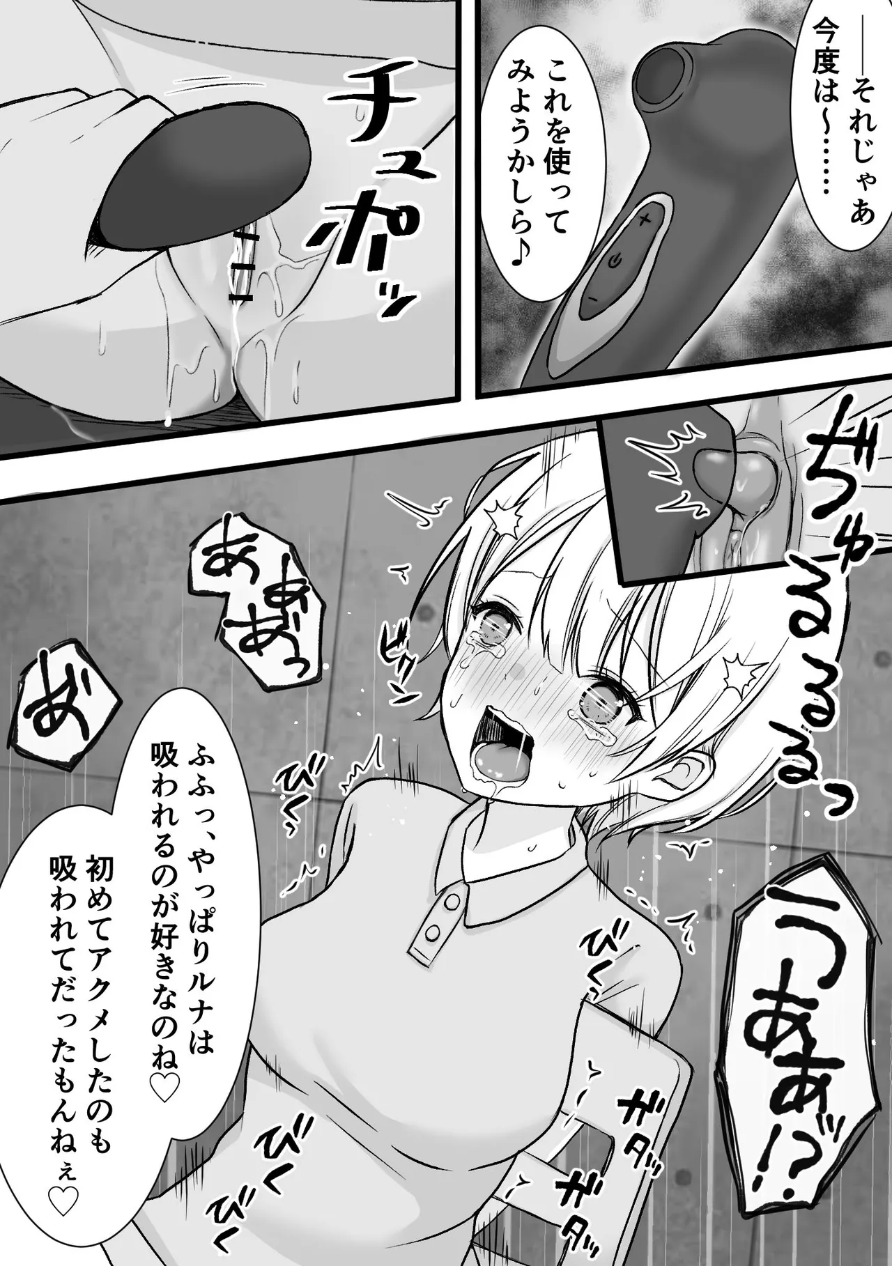 [Hattori Shokuennbu] Spy youseisho --kairaku go*mon kunren-- 이미지 번호 19