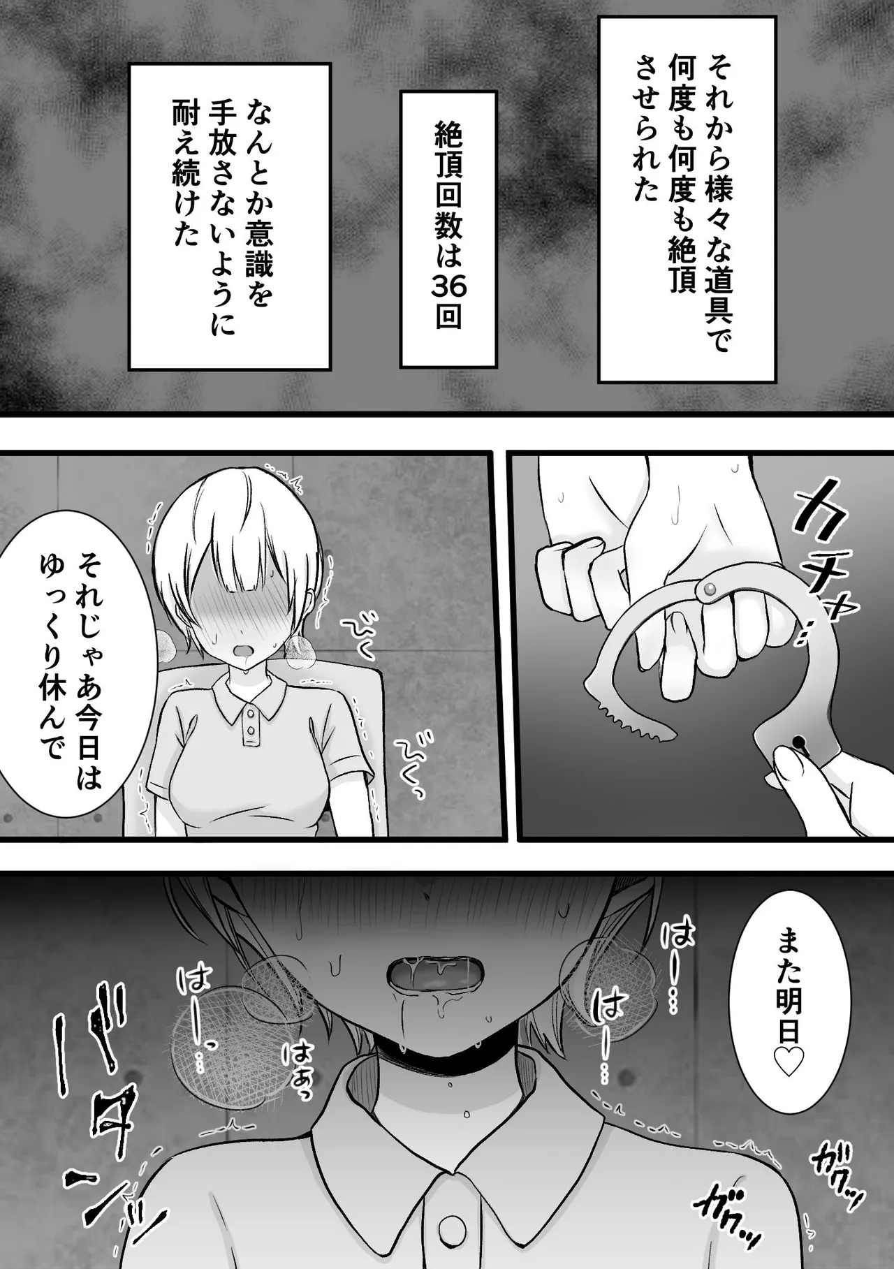 [Hattori Shokuennbu] Spy youseisho --kairaku go*mon kunren-- 이미지 번호 21