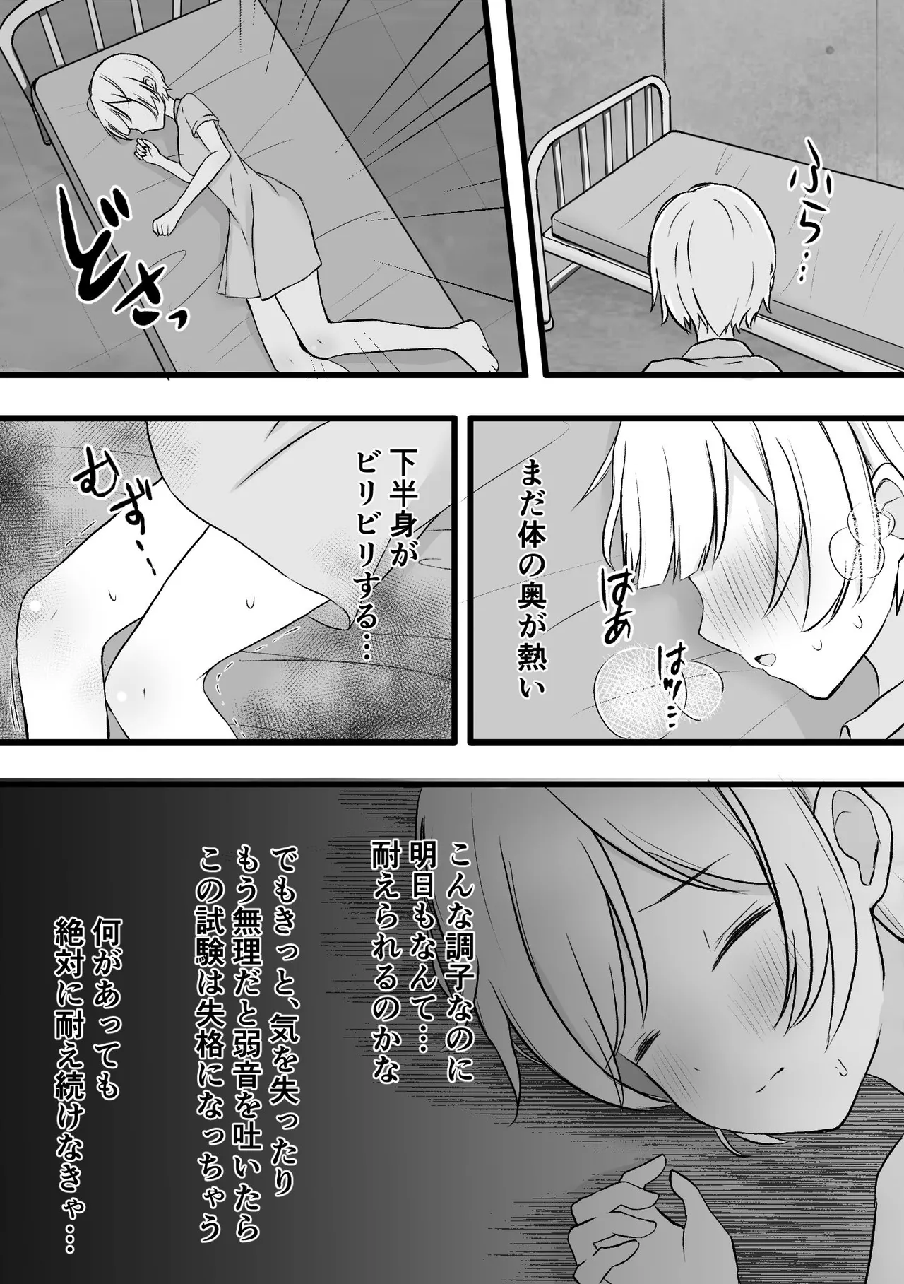 [Hattori Shokuennbu] Spy youseisho --kairaku go*mon kunren-- 이미지 번호 22