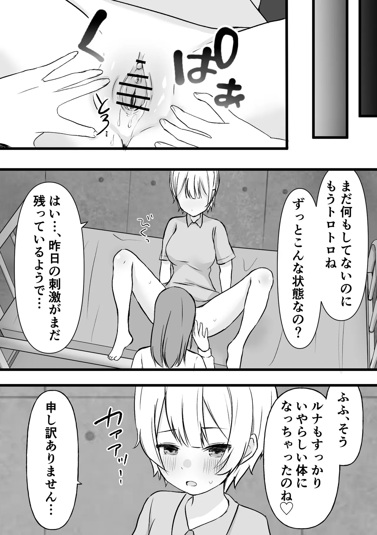 [Hattori Shokuennbu] Spy youseisho --kairaku go*mon kunren-- 이미지 번호 23