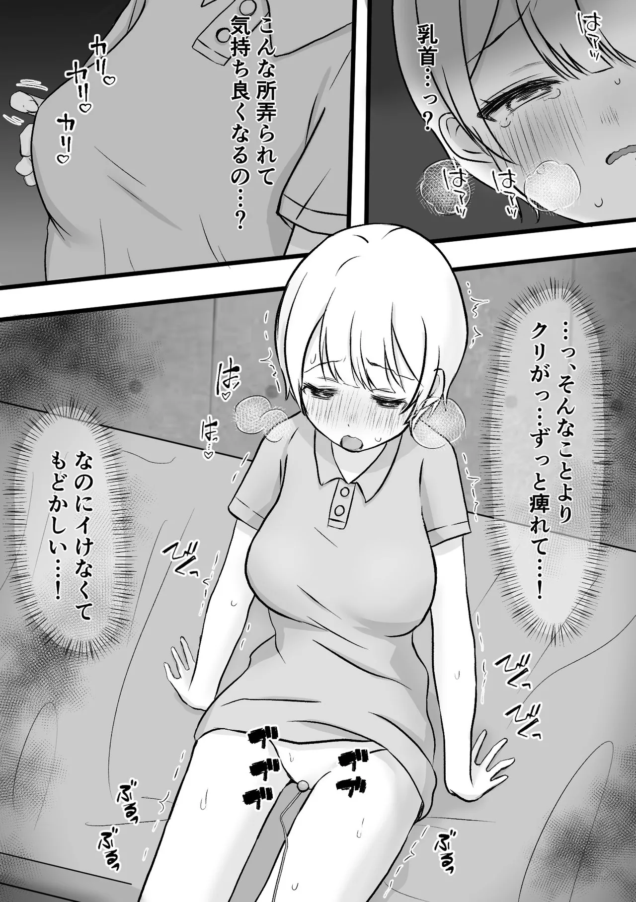 [Hattori Shokuennbu] Spy youseisho --kairaku go*mon kunren-- 이미지 번호 26