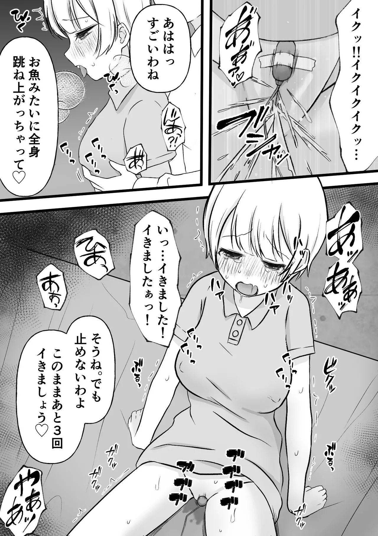 [Hattori Shokuennbu] Spy youseisho --kairaku go*mon kunren-- 이미지 번호 28