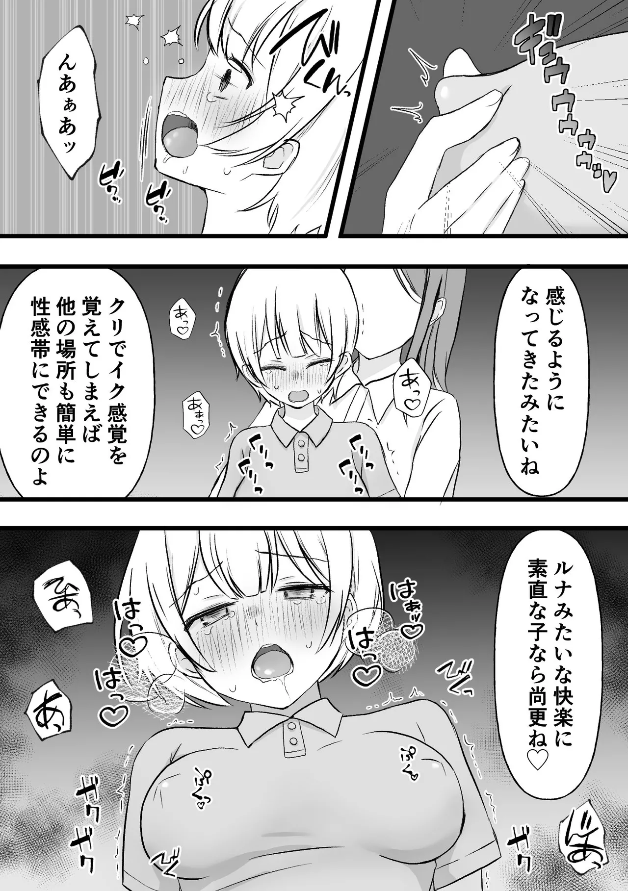 [Hattori Shokuennbu] Spy youseisho --kairaku go*mon kunren-- 이미지 번호 29