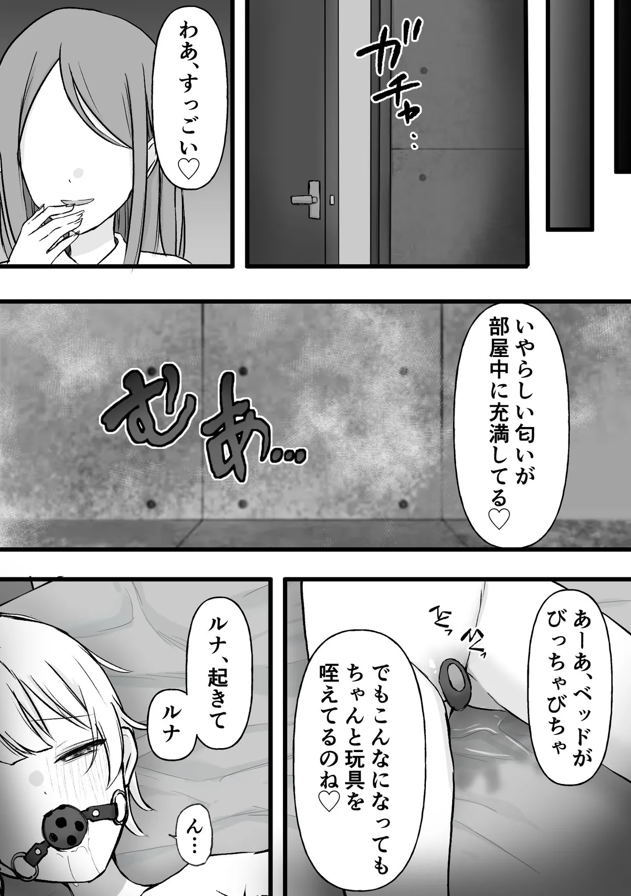 [Hattori Shokuennbu] Spy youseisho --kairaku go*mon kunren-- 이미지 번호 44