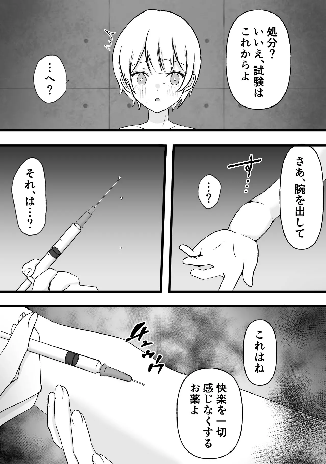 [Hattori Shokuennbu] Spy youseisho --kairaku go*mon kunren-- 이미지 번호 47