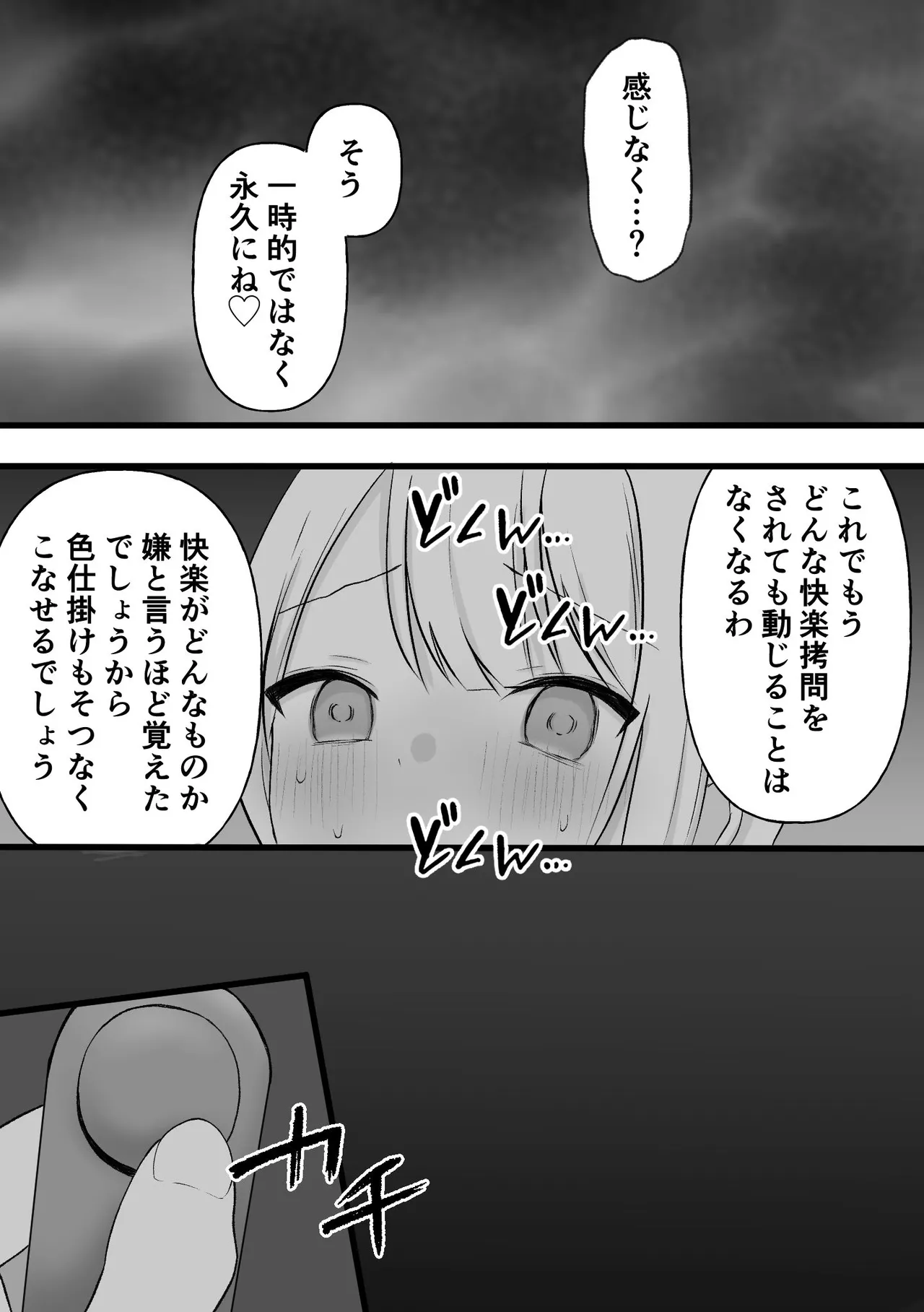 [Hattori Shokuennbu] Spy youseisho --kairaku go*mon kunren-- 이미지 번호 48