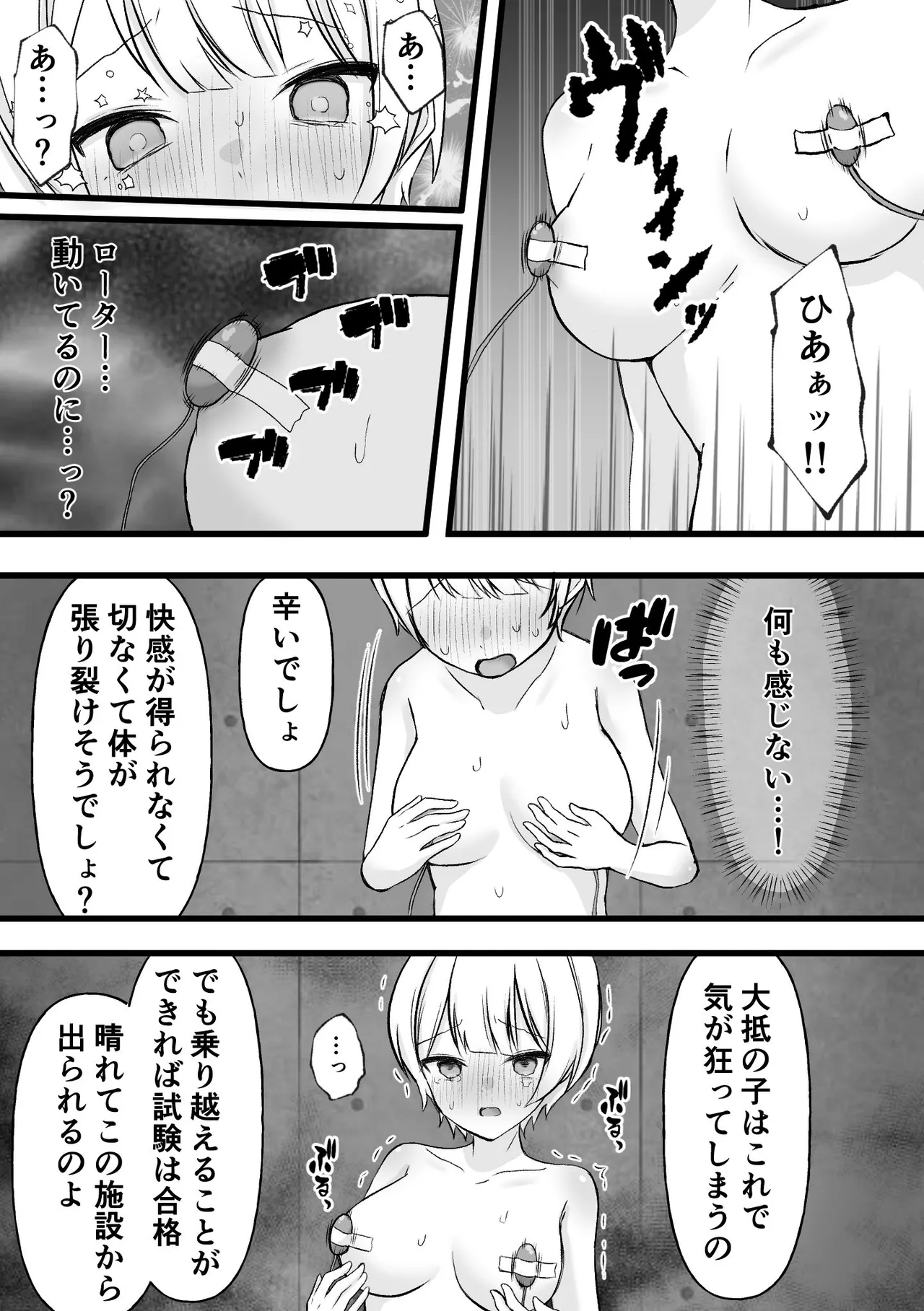 [Hattori Shokuennbu] Spy youseisho --kairaku go*mon kunren-- 이미지 번호 49