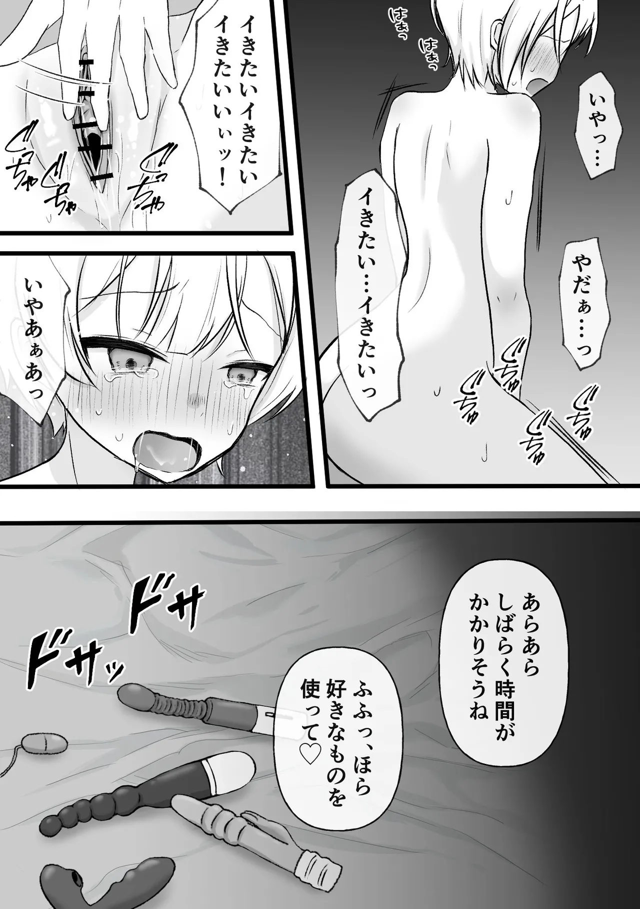 [Hattori Shokuennbu] Spy youseisho --kairaku go*mon kunren-- 이미지 번호 50