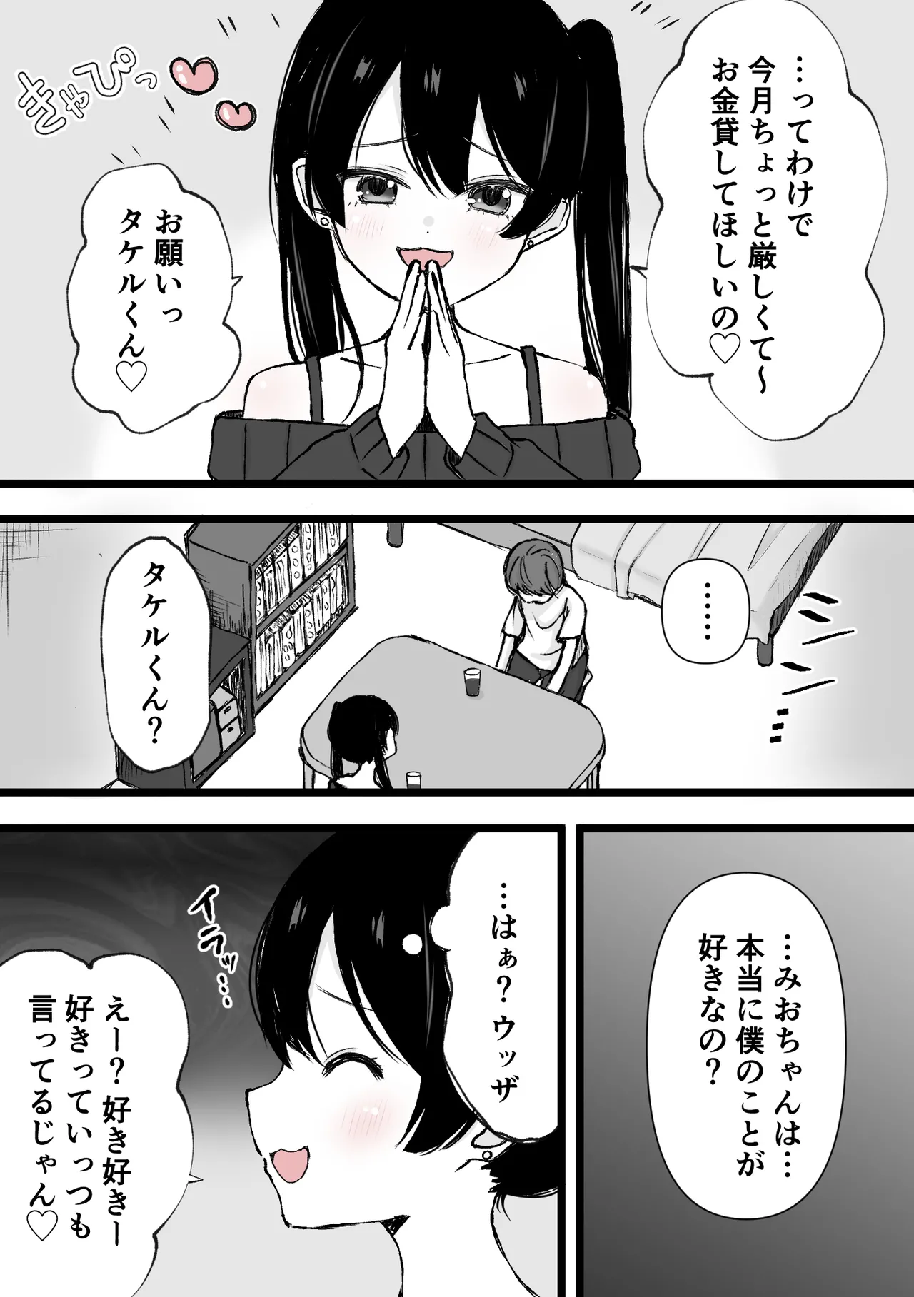 [Hattori Shokuennbu] Clitoris kyuuin kyoume* bokki go*mon изображение № 2