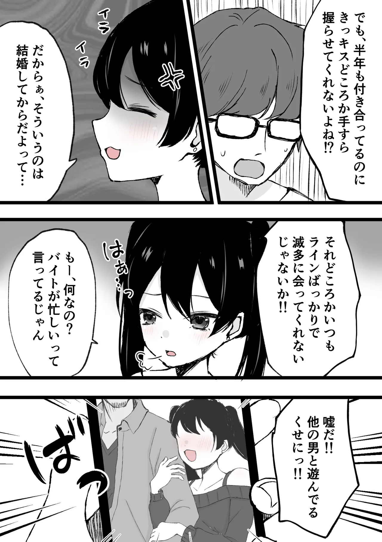 [Hattori Shokuennbu] Clitoris kyuuin kyoume* bokki go*mon изображение № 3