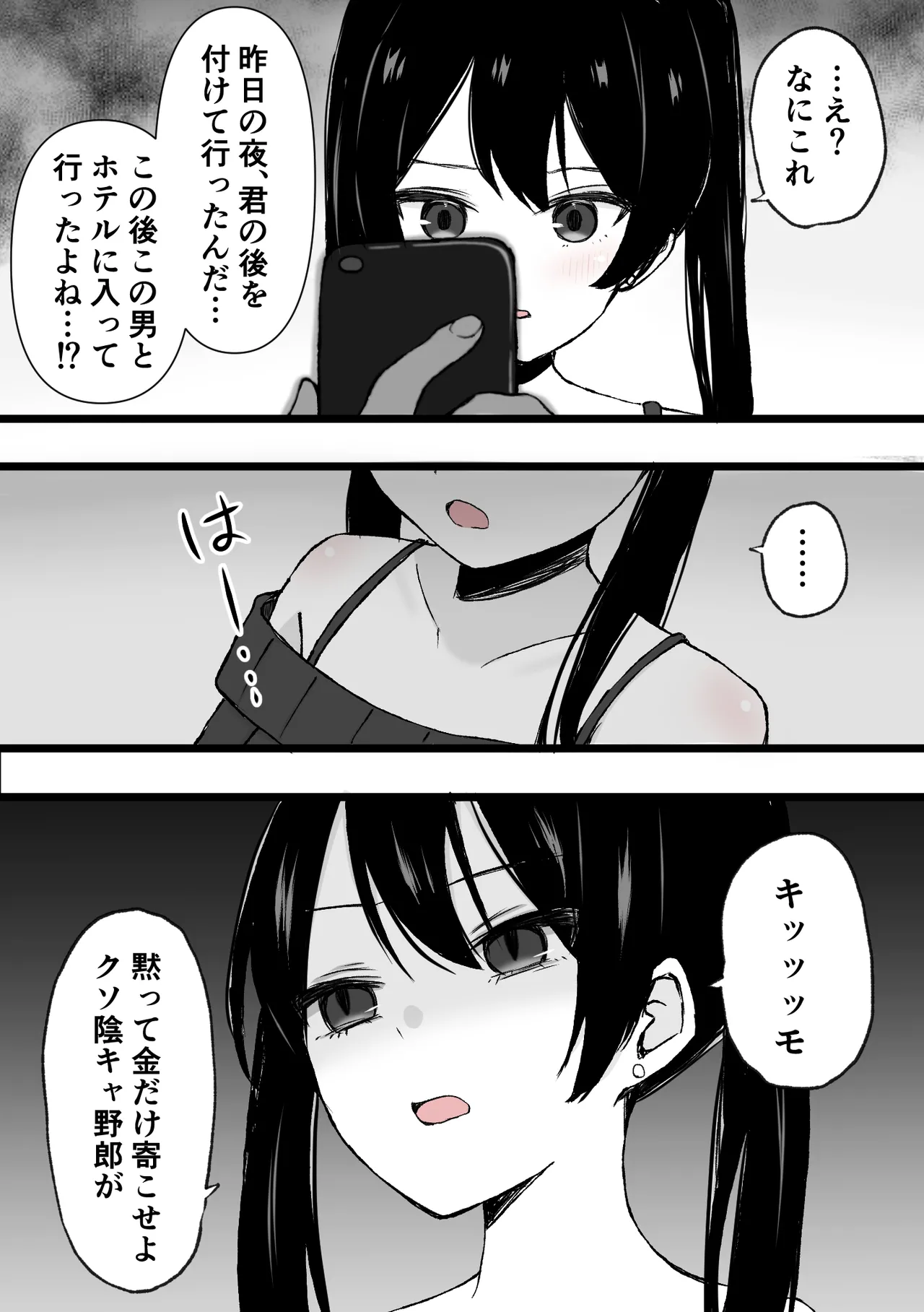 [Hattori Shokuennbu] Clitoris kyuuin kyoume* bokki go*mon изображение № 4