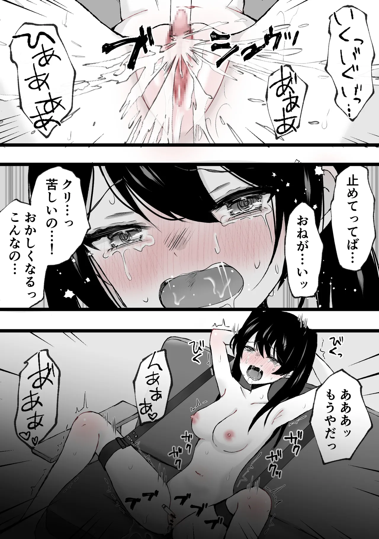 [Hattori Shokuennbu] Clitoris kyuuin kyoume* bokki go*mon изображение № 17