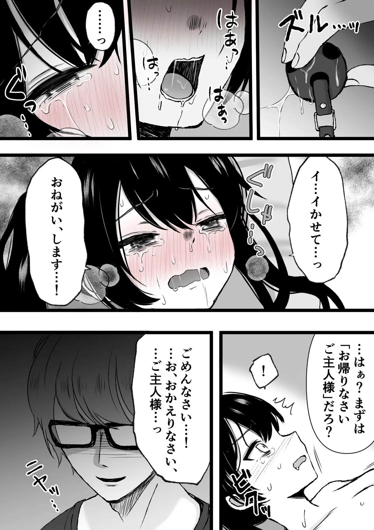 [Hattori Shokuennbu] Clitoris kyuuin kyoume* bokki go*mon изображение № 43