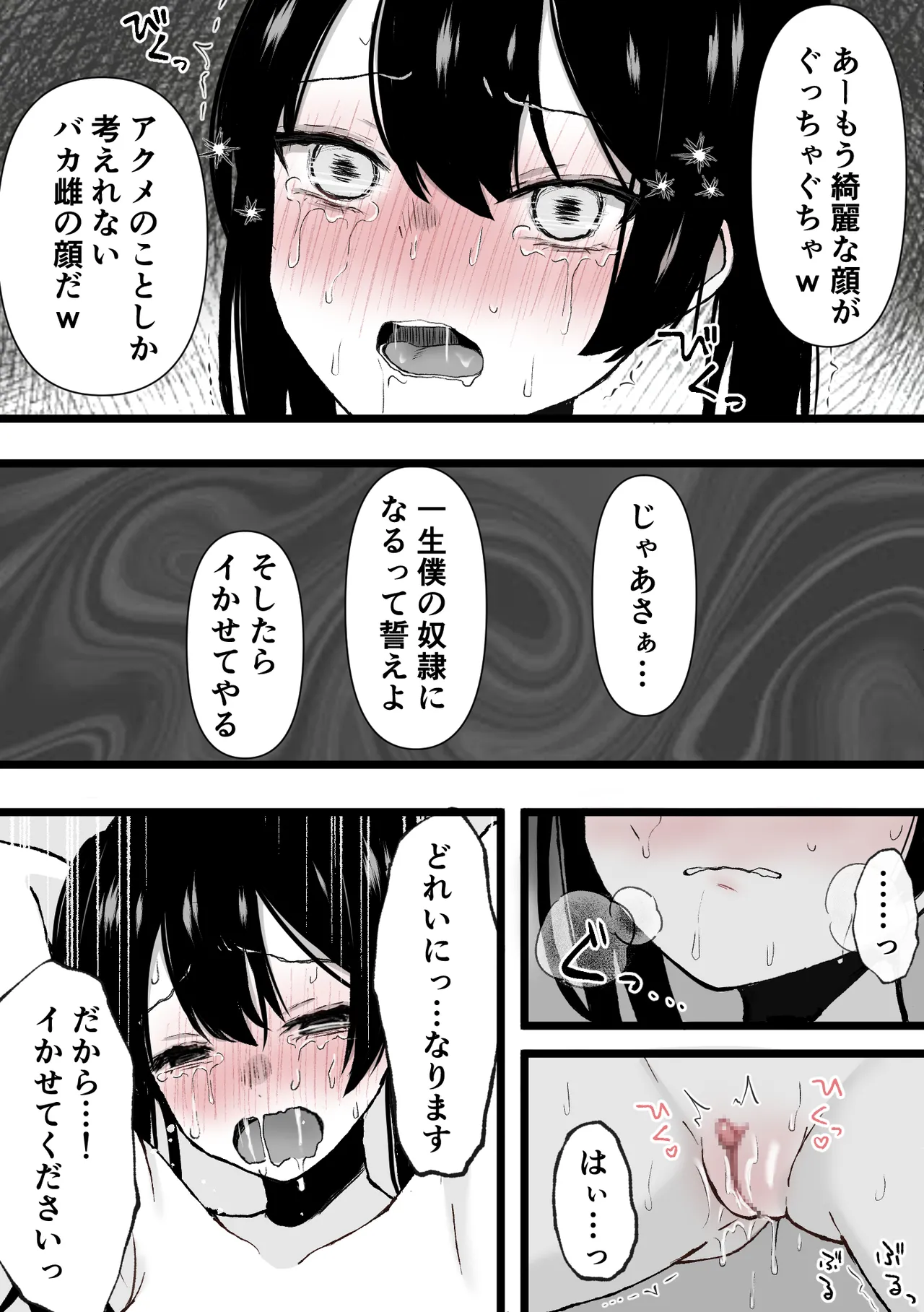 [Hattori Shokuennbu] Clitoris kyuuin kyoume* bokki go*mon изображение № 49